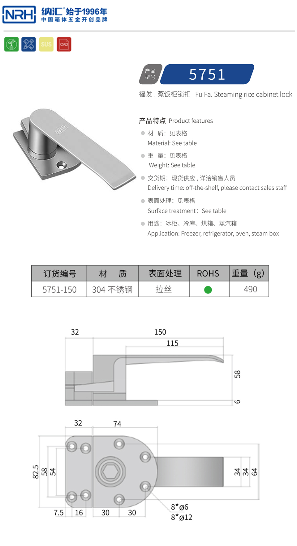 冰柜污视频在线观看国产锁扣烤炉烘箱蒸柜锁污视频导航在线观看锁冷库锁扣5751-150R