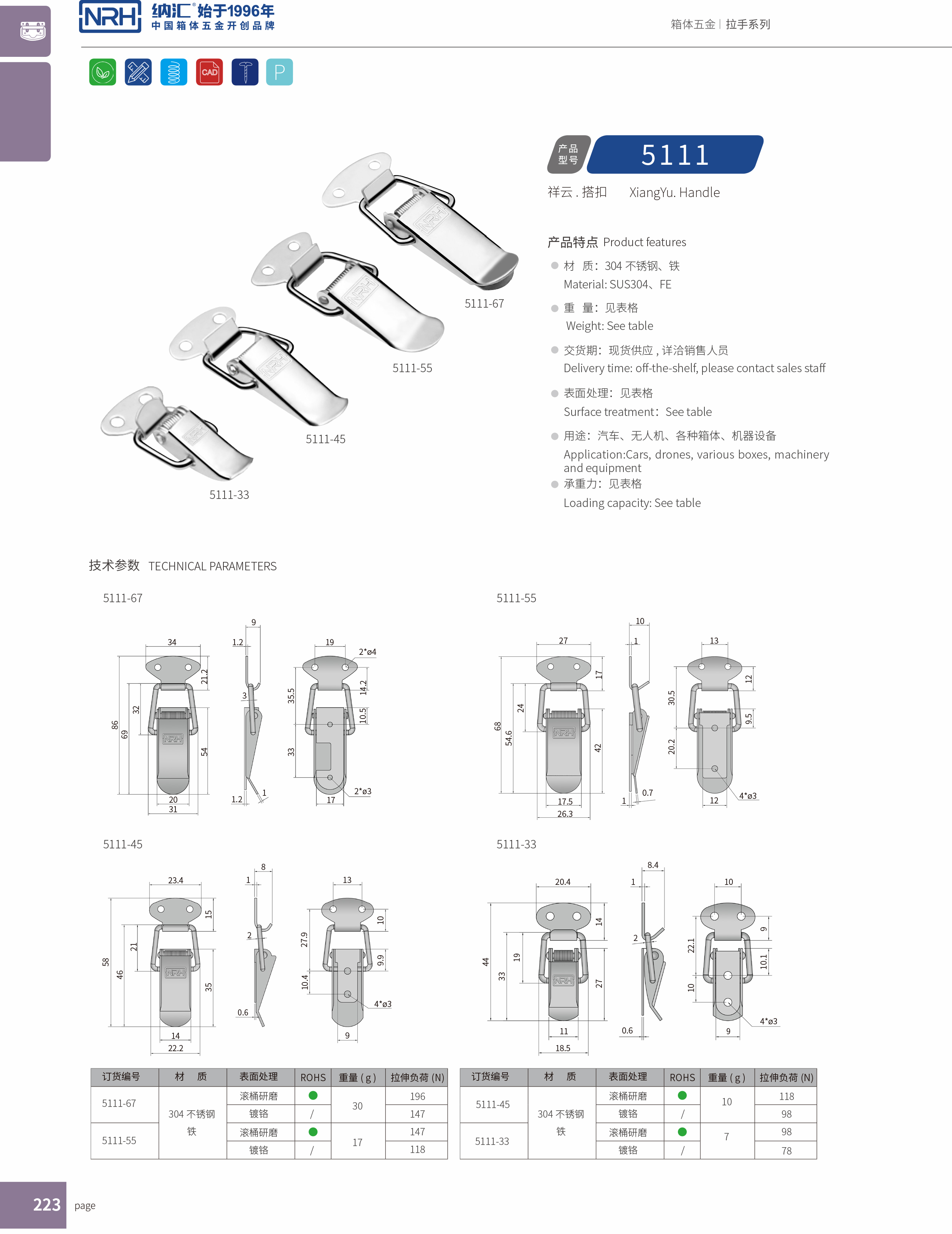 祥云污视频导航在线观看5111-67工业箱扣_电箱锁扣_NRH污视频在线看黄片APP污视频导航在线观看 