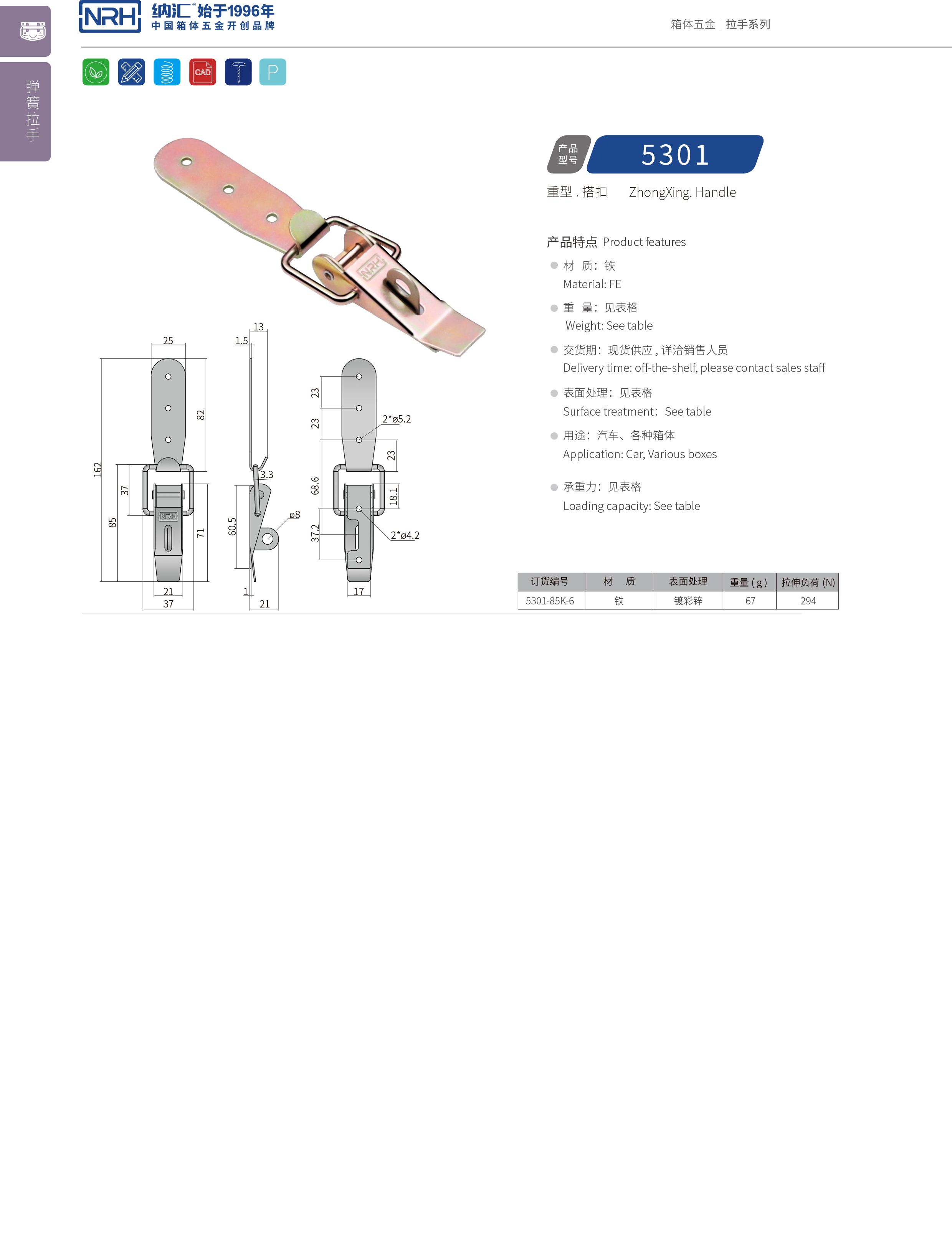 重型污视频导航在线观看5301-85K-6五金工业锁扣_工程机械锁扣_NRH污视频在线看黄片APP污视频导航在线观看