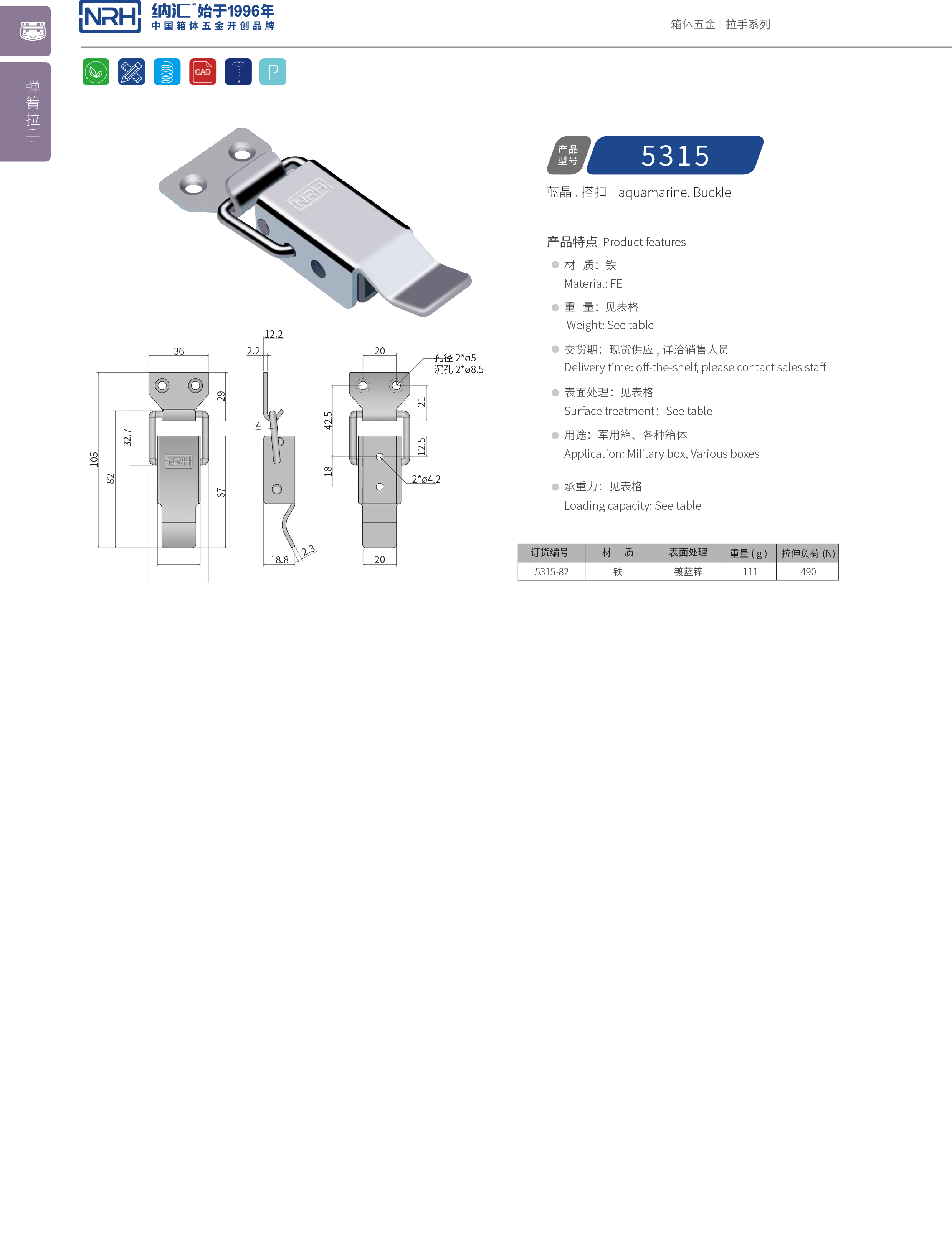 长型污视频导航在线观看5315-82运输箱锁扣_弹簧扣件_NRH污视频在线看黄片APP污视频导航在线观看 