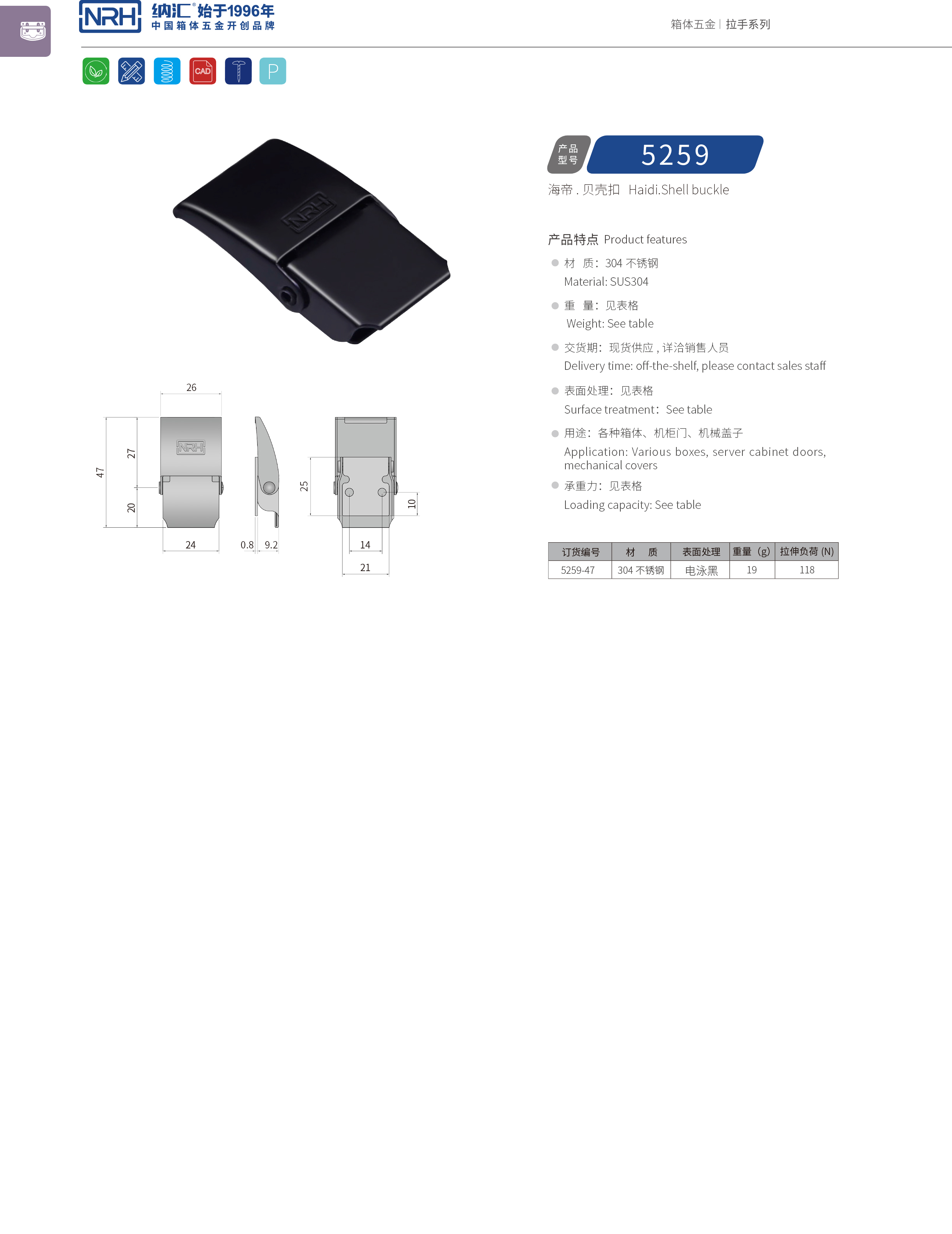 机柜箱扣5259-47机罩箱扣_扁嘴箱扣_NRH污视频在线看黄片APP箱扣 