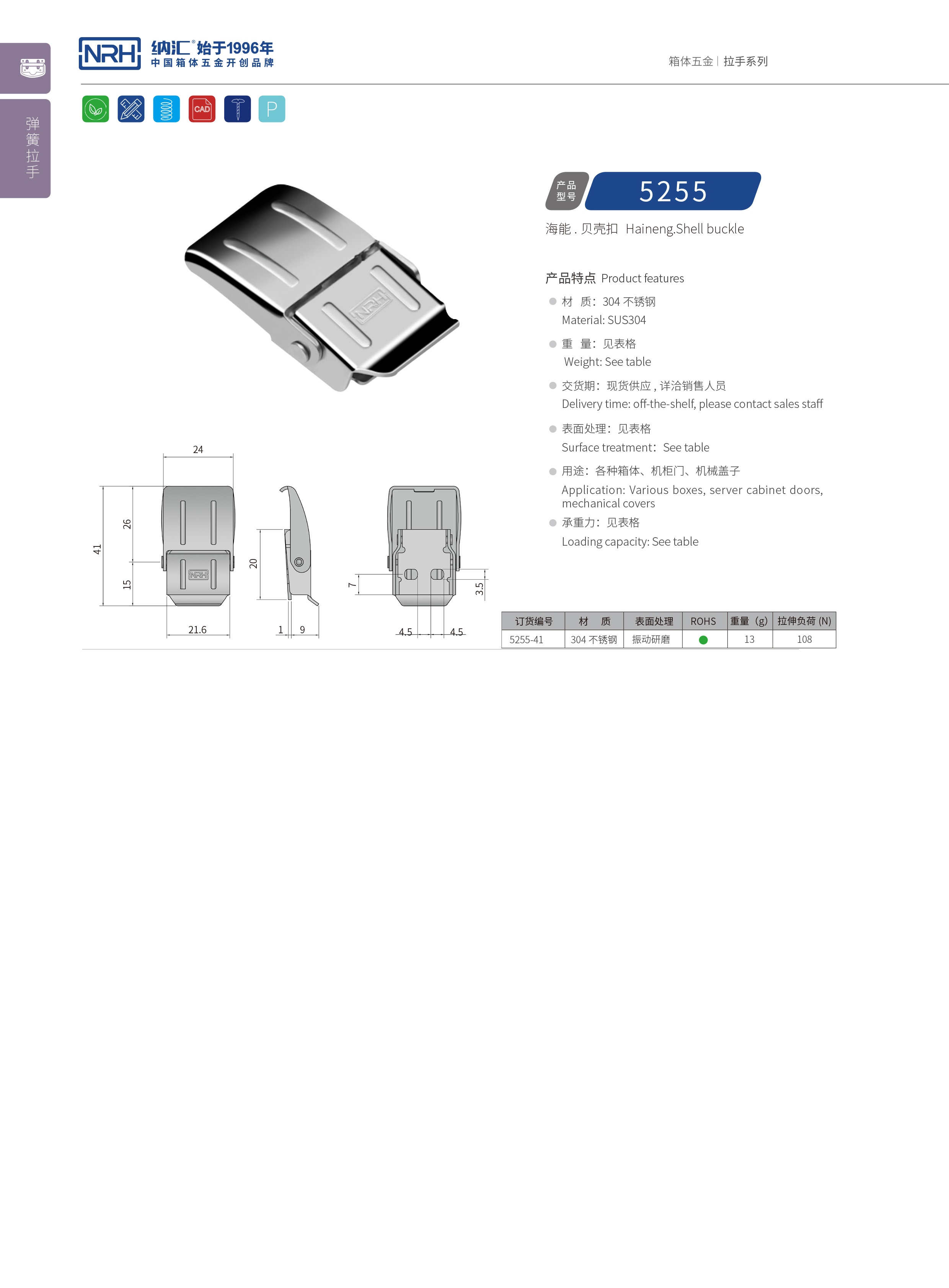 机柜箱扣5255-41木箱扣锁卡扣医疗箱箱扣NRH污视频在线看黄片APP扣锁