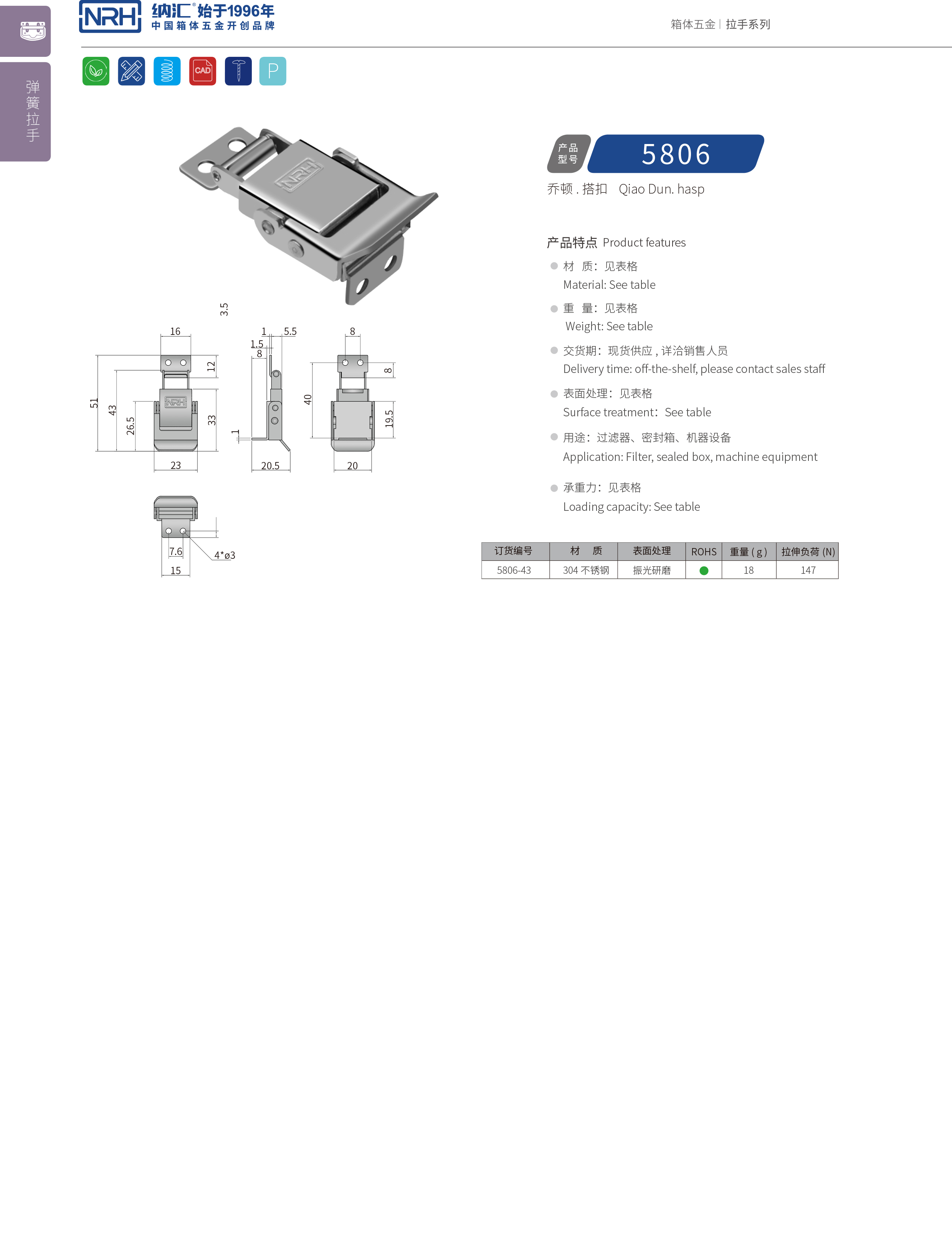 特殊污视频导航在线观看5806-43电源盒锁扣_环保车锁扣_NRH污视频在线看黄片APP污视频导航在线观看 