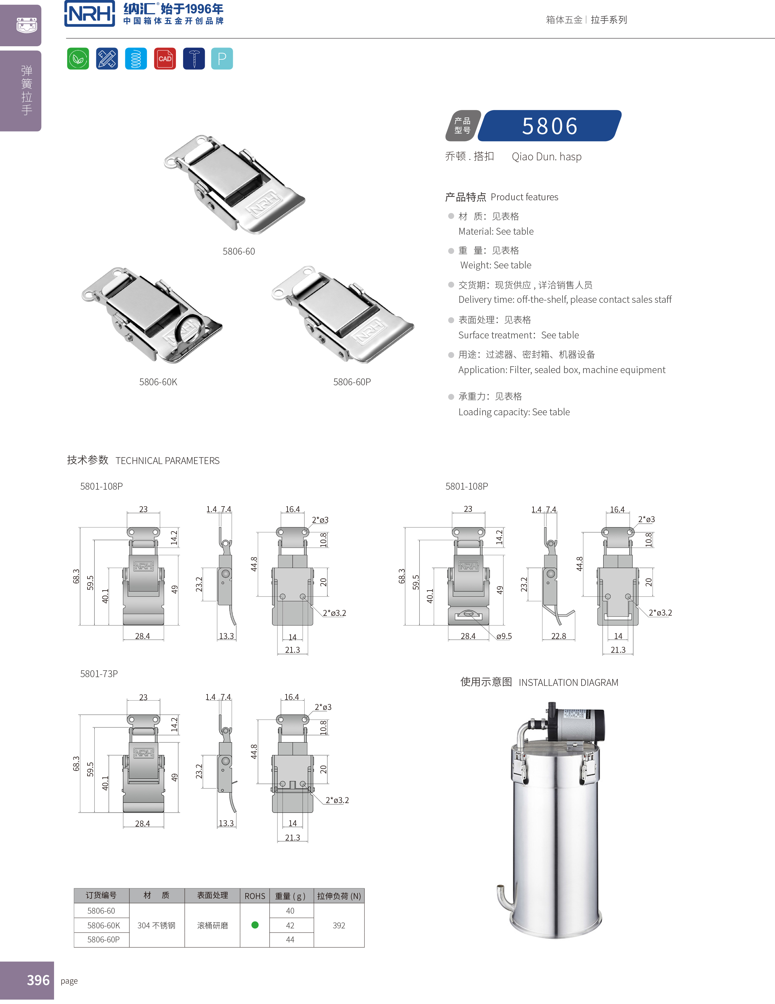 保险污视频导航在线观看5806-60p电箱锁扣_不锈钢灯具锁扣_NRH污视频在线看黄片APP污视频导航在线观看 