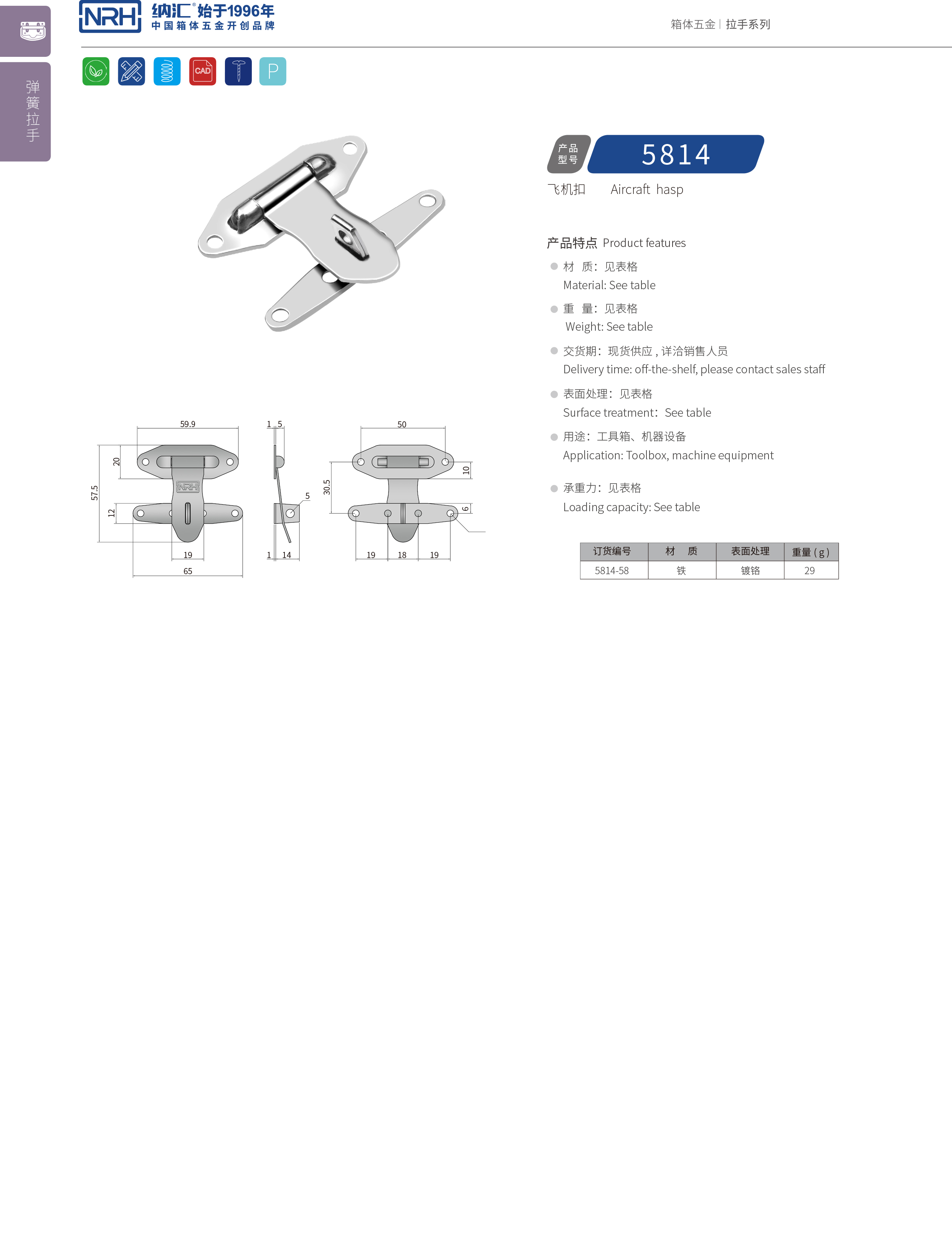 保险污视频导航在线观看5814-58电炉锁扣_电源盒锁扣_NRH污视频在线看黄片APP污视频导航在线观看 