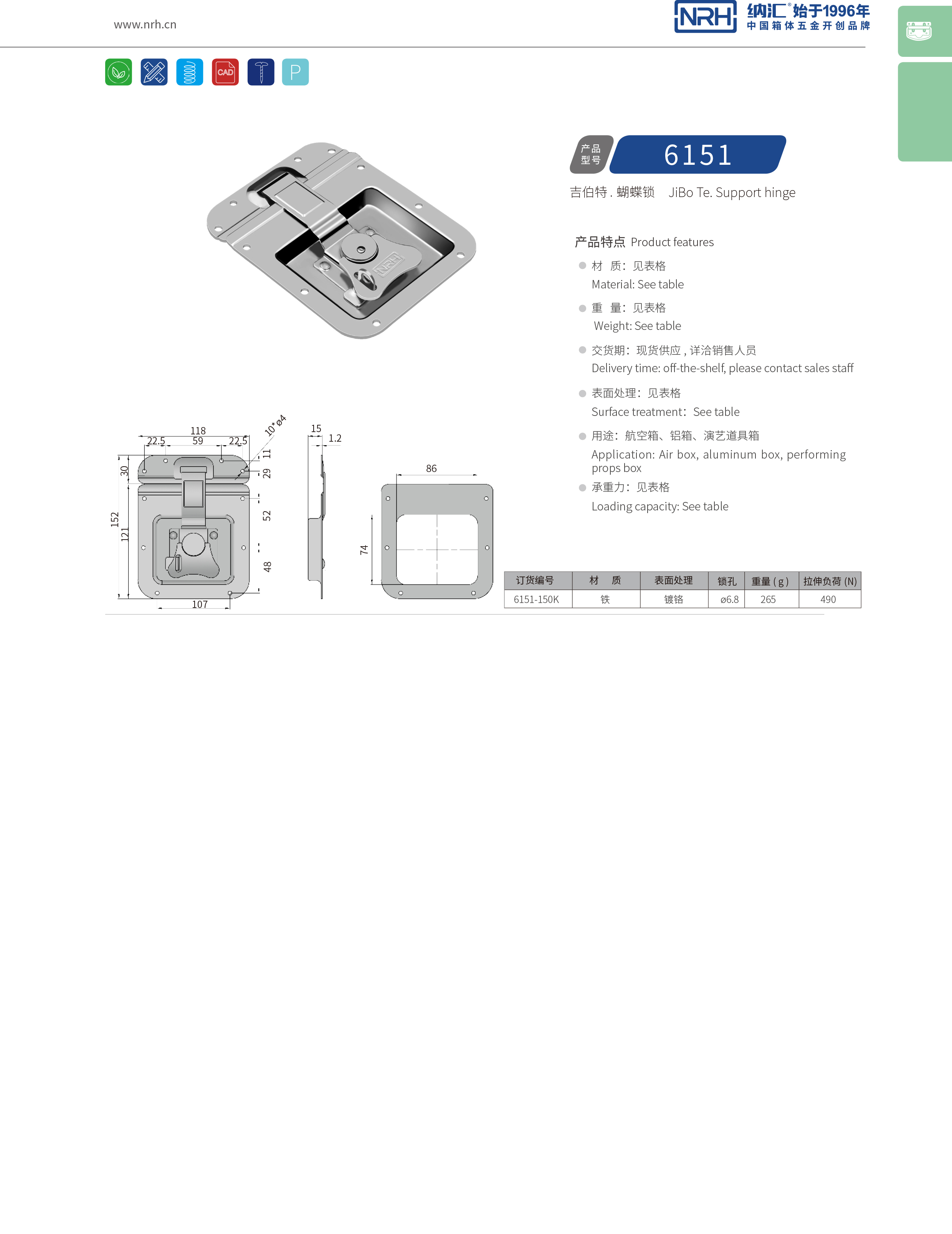 蝶锁箱扣6151-150K工业五金污视频导航在线观看_铝箱锁扣_NRH箱包箱扣