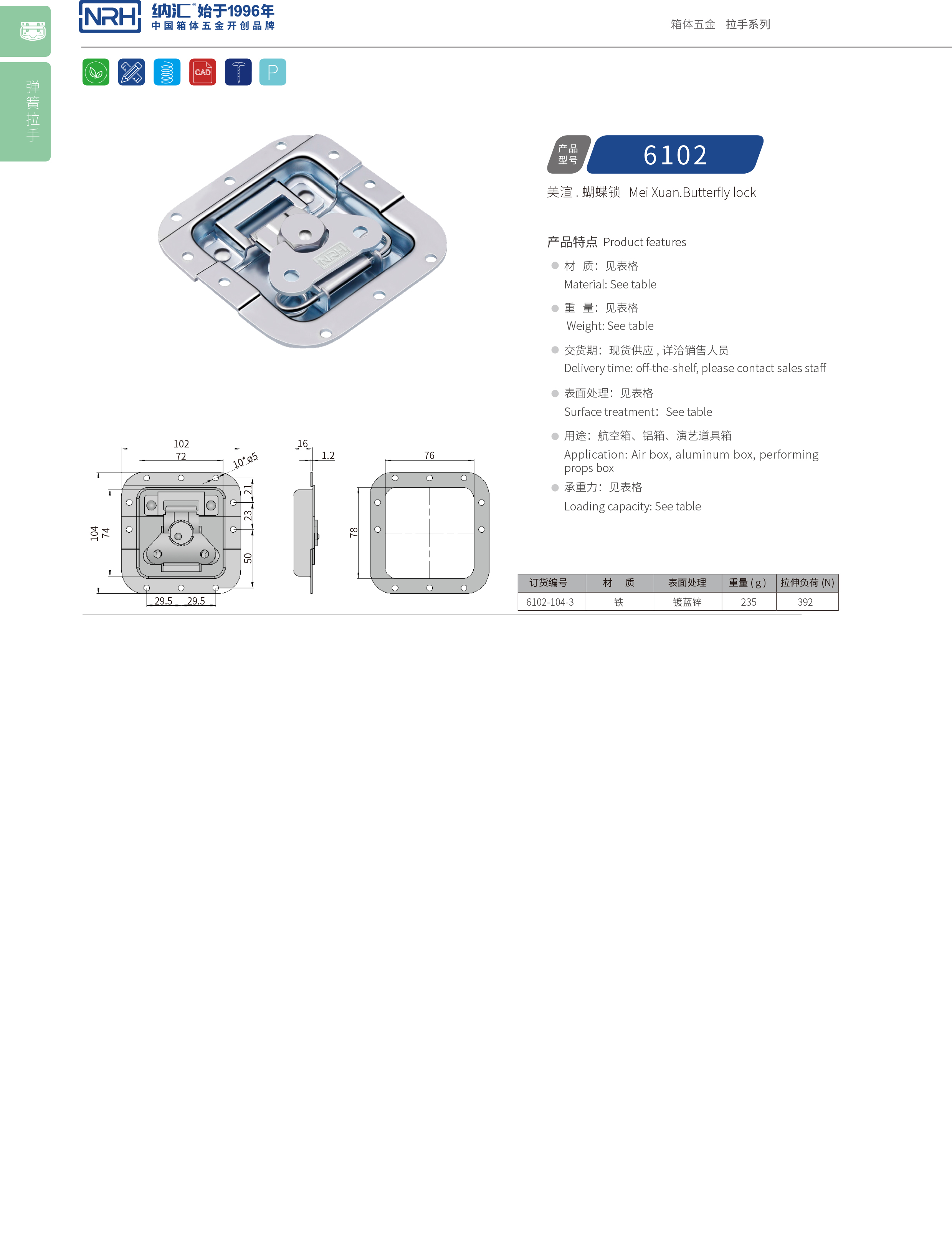 蝶锁箱扣6102-104-3食品机械锁扣_锁扣锁定制_NRH污视频在线看黄片APP箱扣 