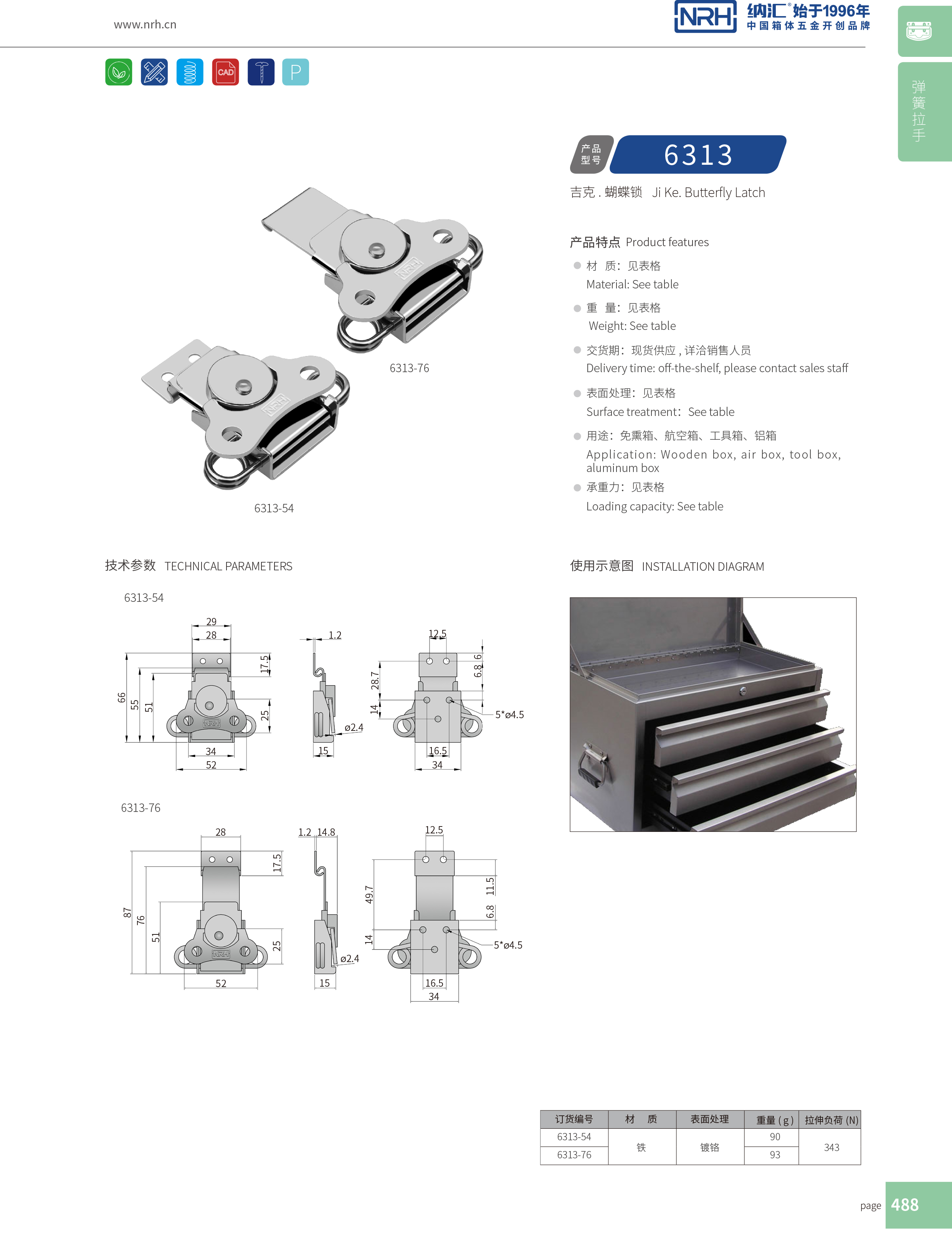 蝴蝶锁芯6313-76野战户外箱箱扣_卡箍箱扣_NRH污视频在线看黄片APP餐盒锁扣