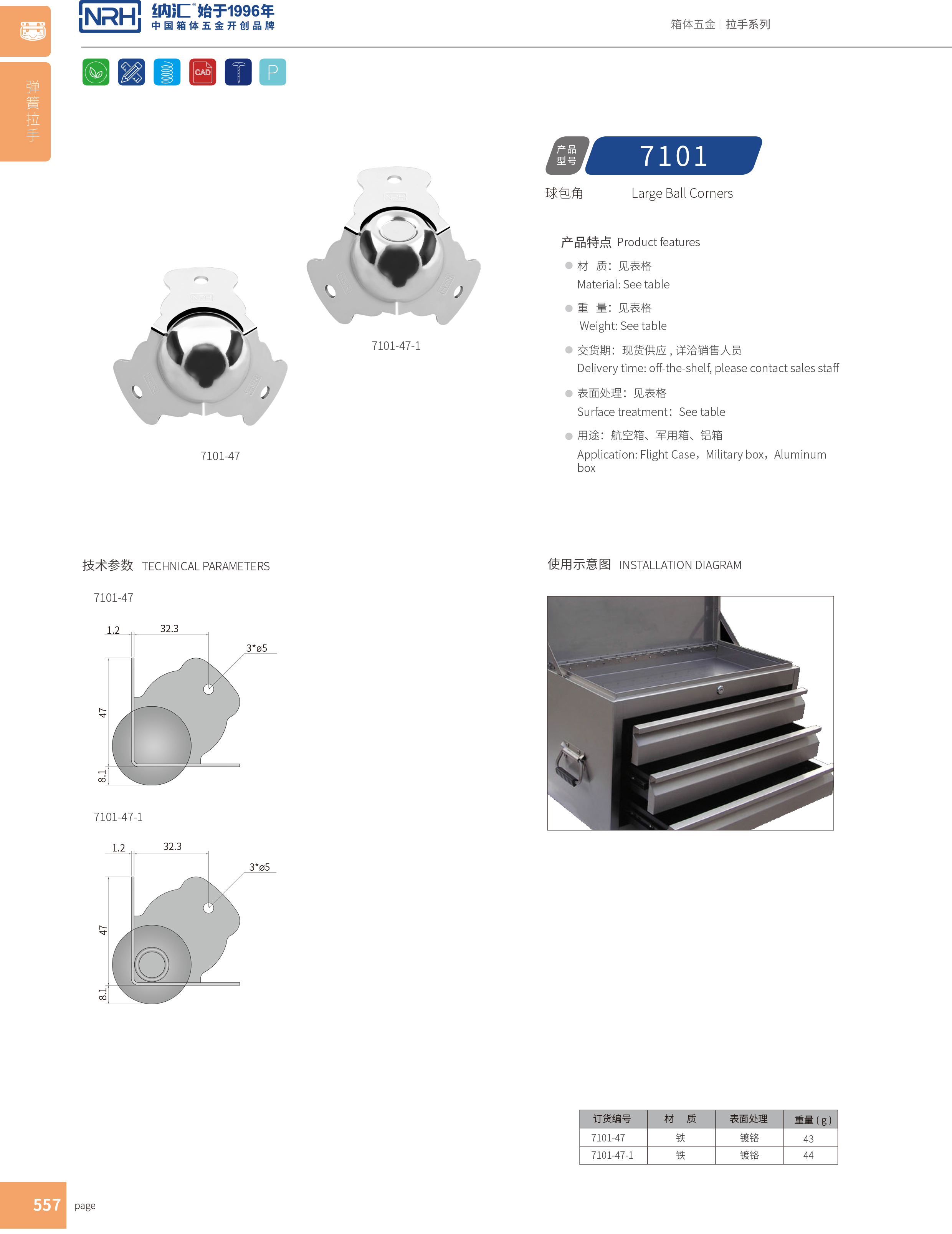 球包角7101-47灯光箱护角_铝护角_NRH污视频在线看黄片APP球包角