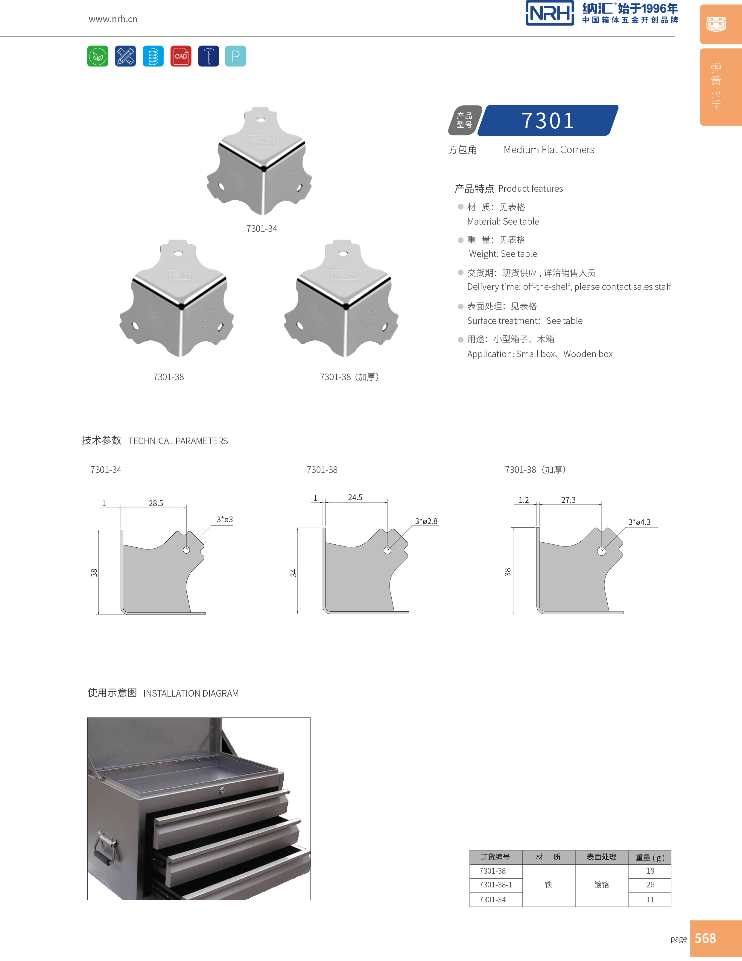 方包角7301-34航空箱包角_L型包角_NRH污视频在线看黄片APP方包角 