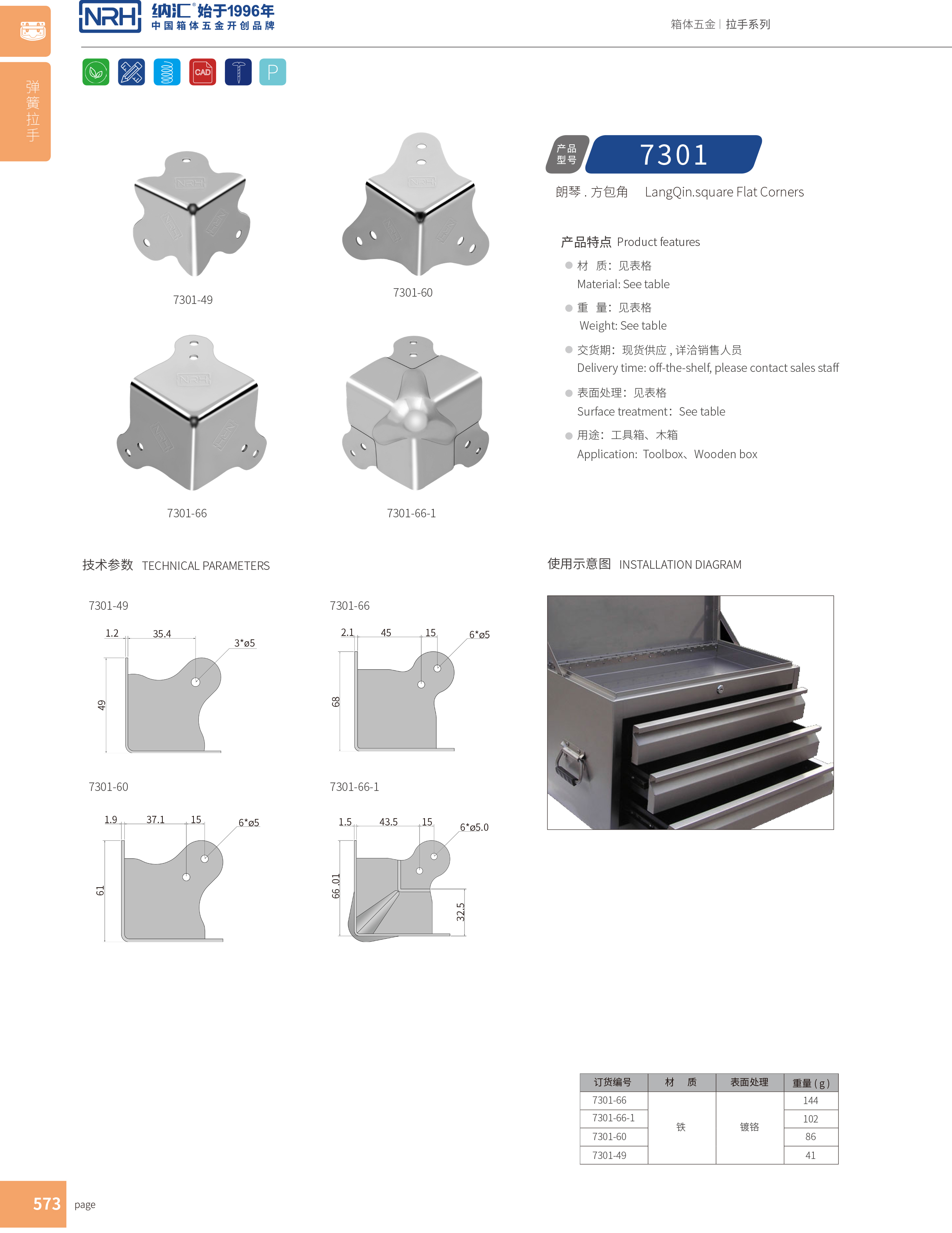 方包角7301-60木箱包角_箱体包角_NRH污视频在线看黄片APP方包角 