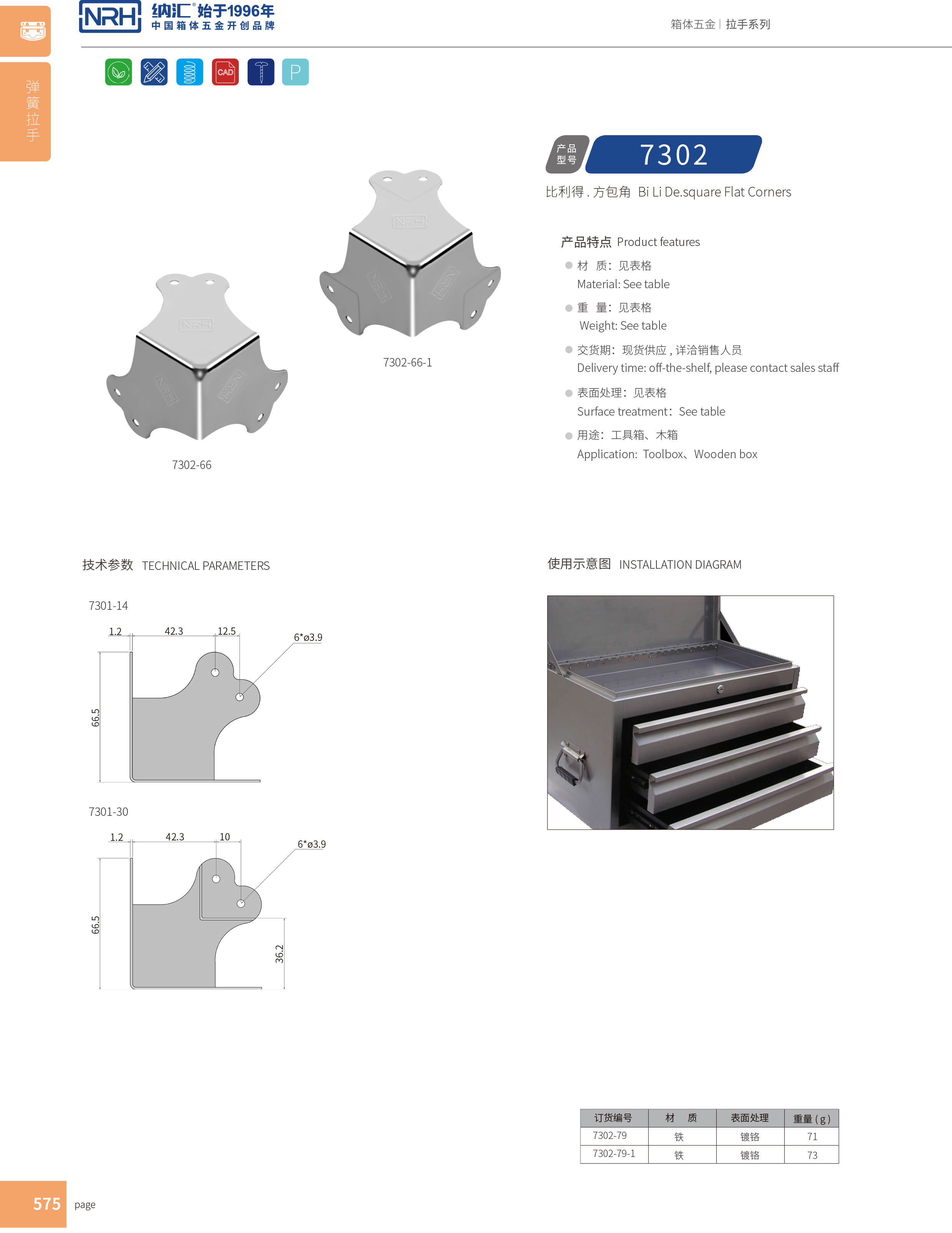 方包角7302-66木箱包角_铝箱包角_NRH污视频在线看黄片APP方包角 