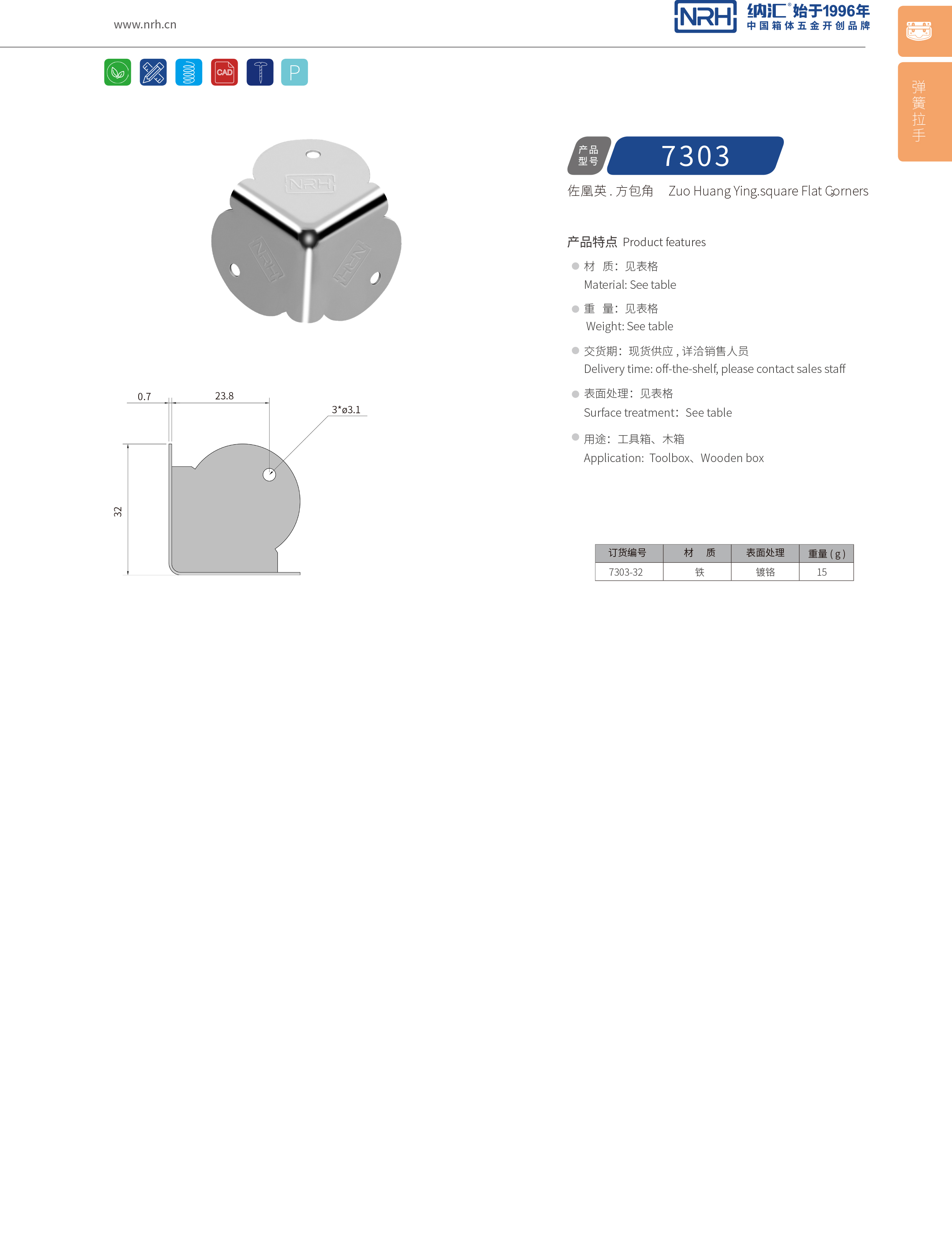 方包角7303-32铝箱包角_铁箱包角_NRH污视频在线看黄片APP方包角 