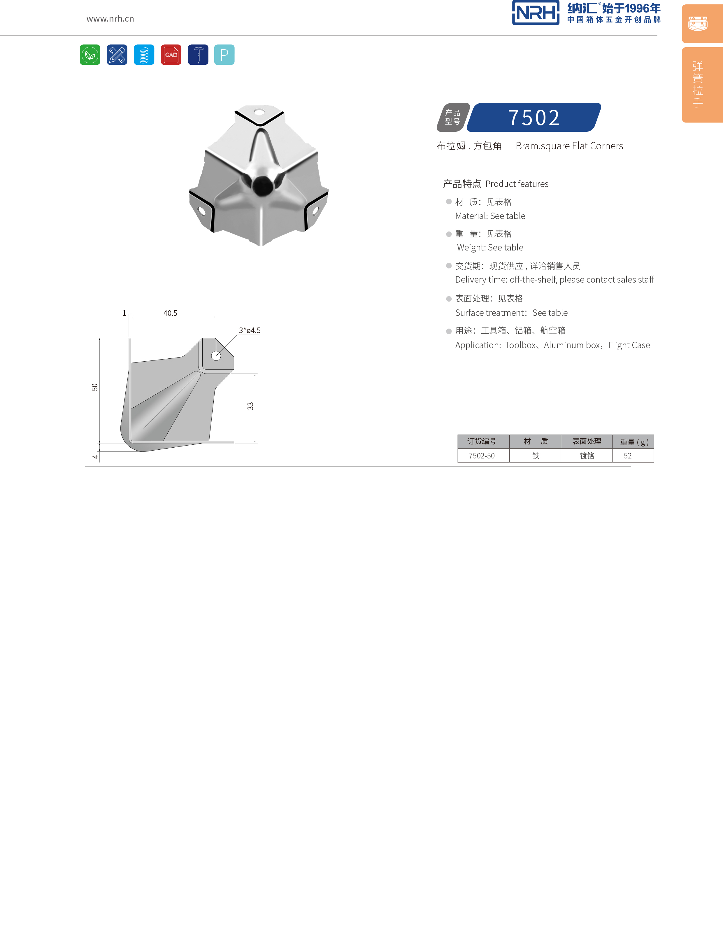 方包角7502-50箱包包角_木箱直角_NRH污视频在线看黄片APP方包角 