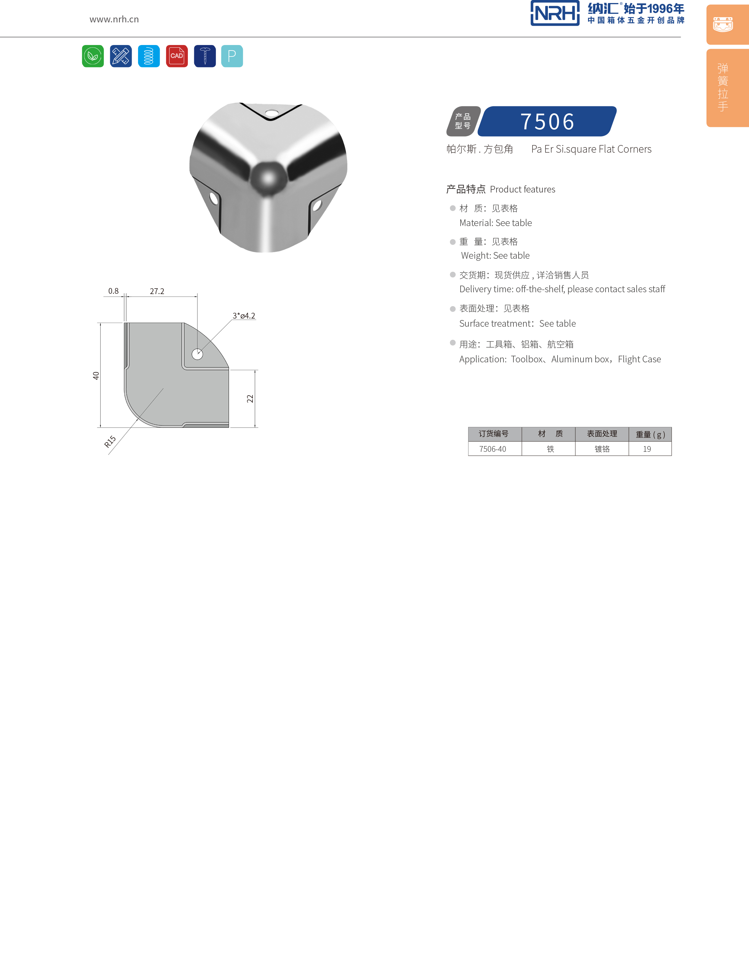 方包角7506-4090度包角_工具箱包角码_NRH污视频在线看黄片APP方包角 