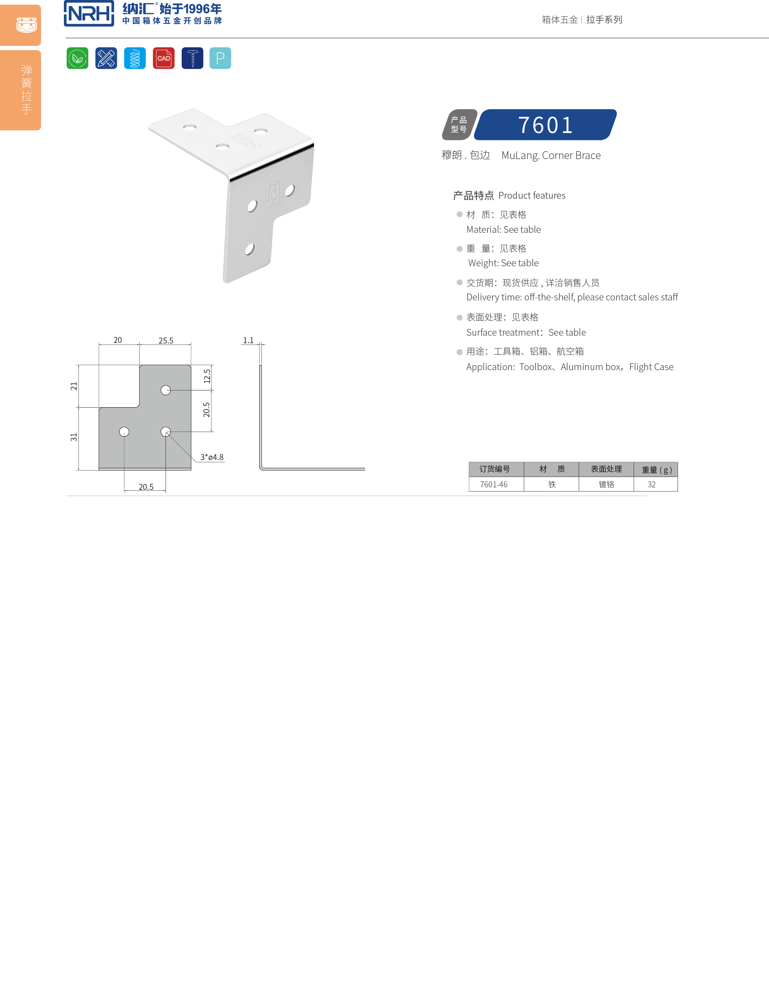 包边7601-46工具箱角码_铝箱护角_NRH污视频在线看黄片APP包边 