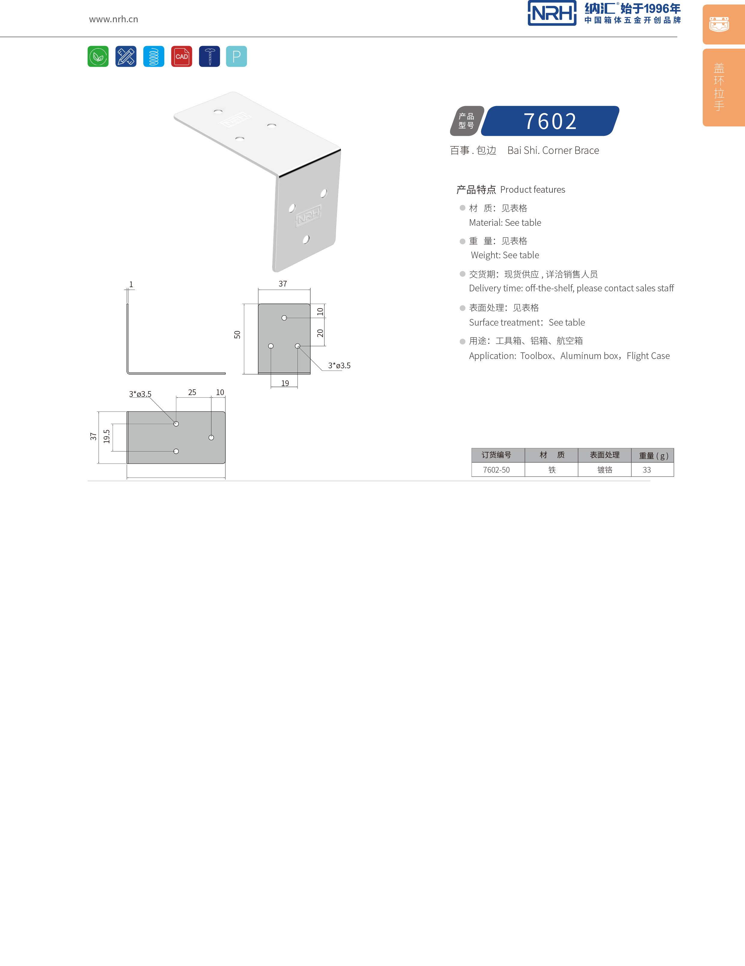 包边7602-50箱包五金护角_箱包护角_NRH污视频在线看黄片APP包边 