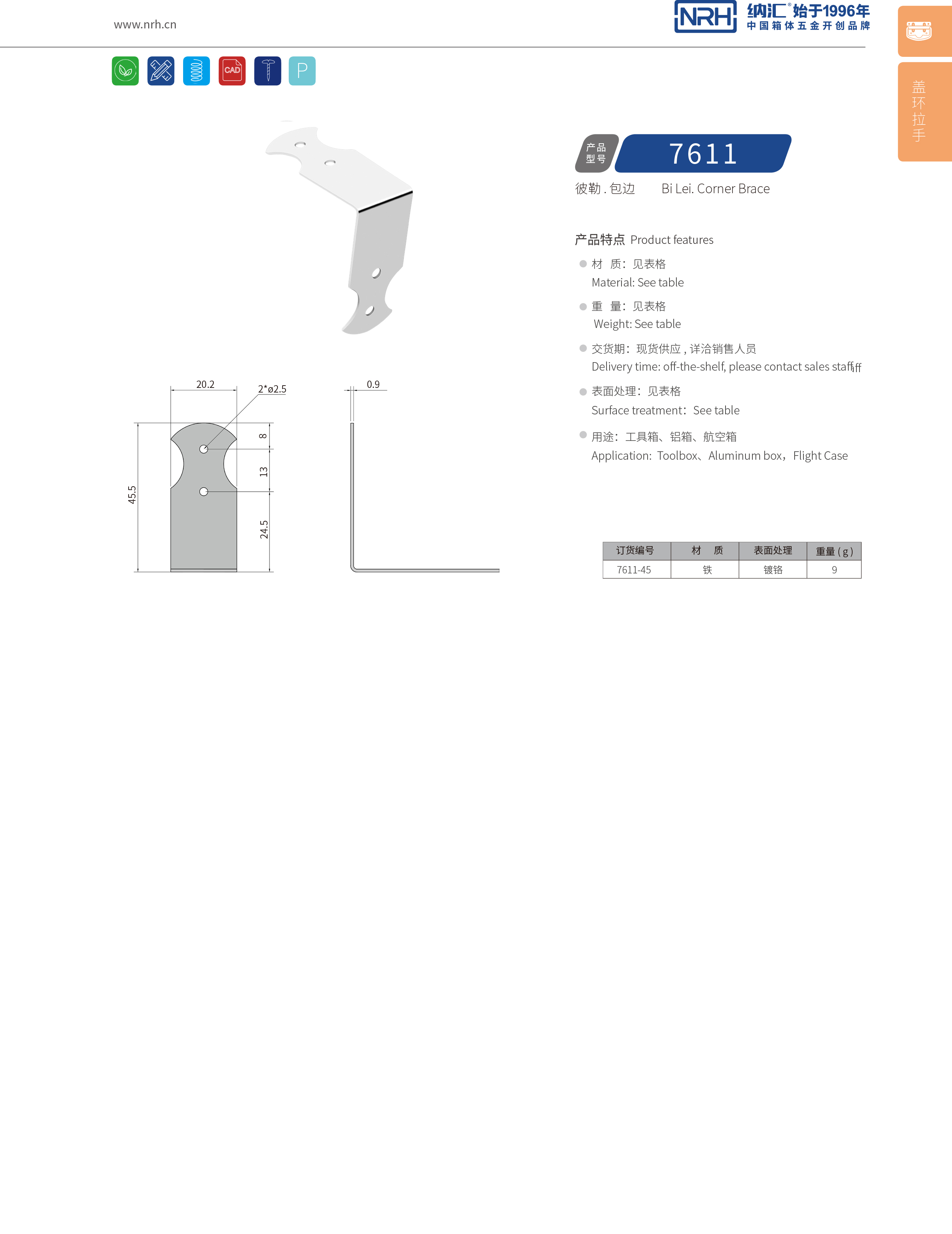 包边7611-45不锈钢包角_90度护角_NRH污视频在线看黄片APP包边 