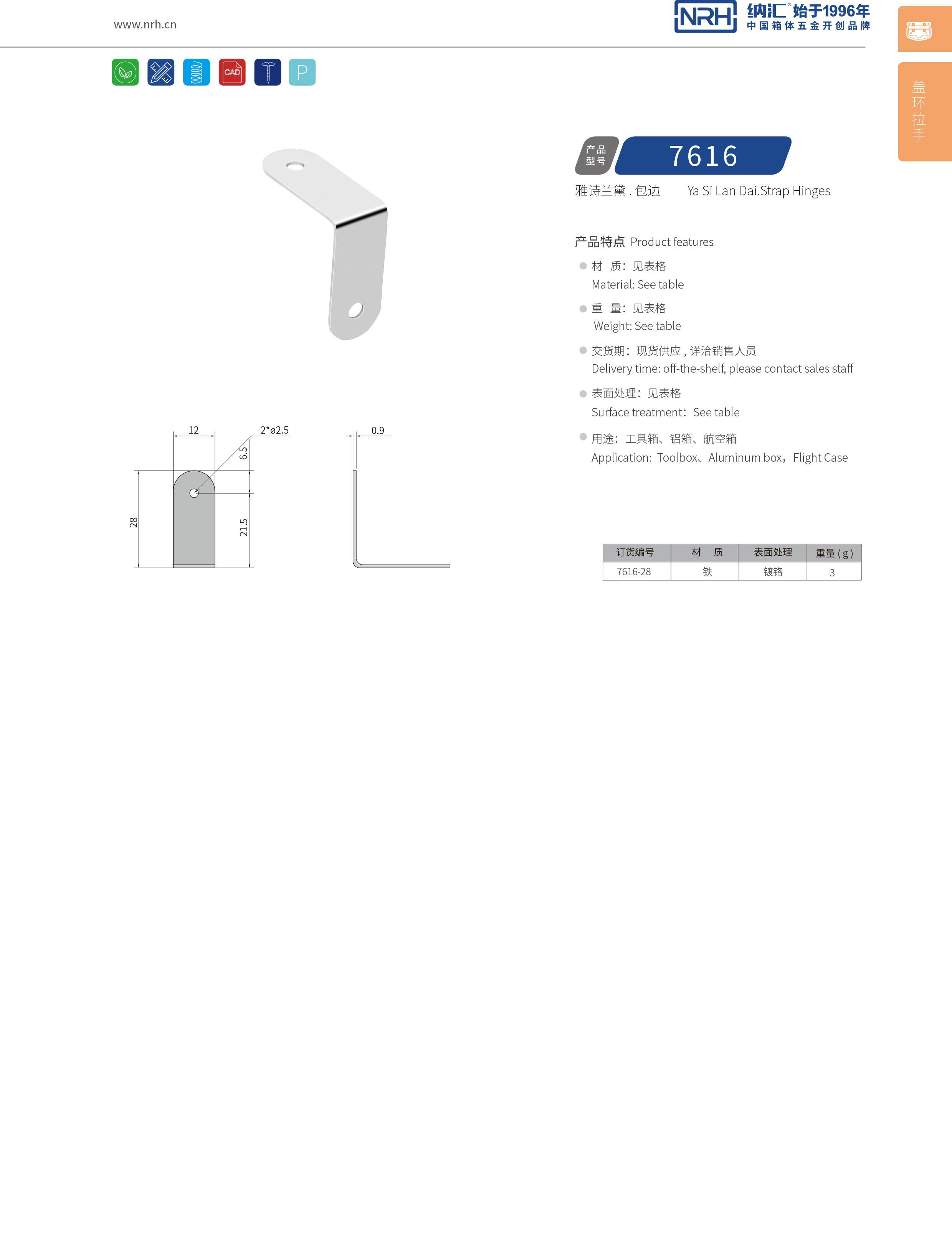 包边7616-28木箱包角_箱包护角_NRH污视频在线看黄片APP包边 