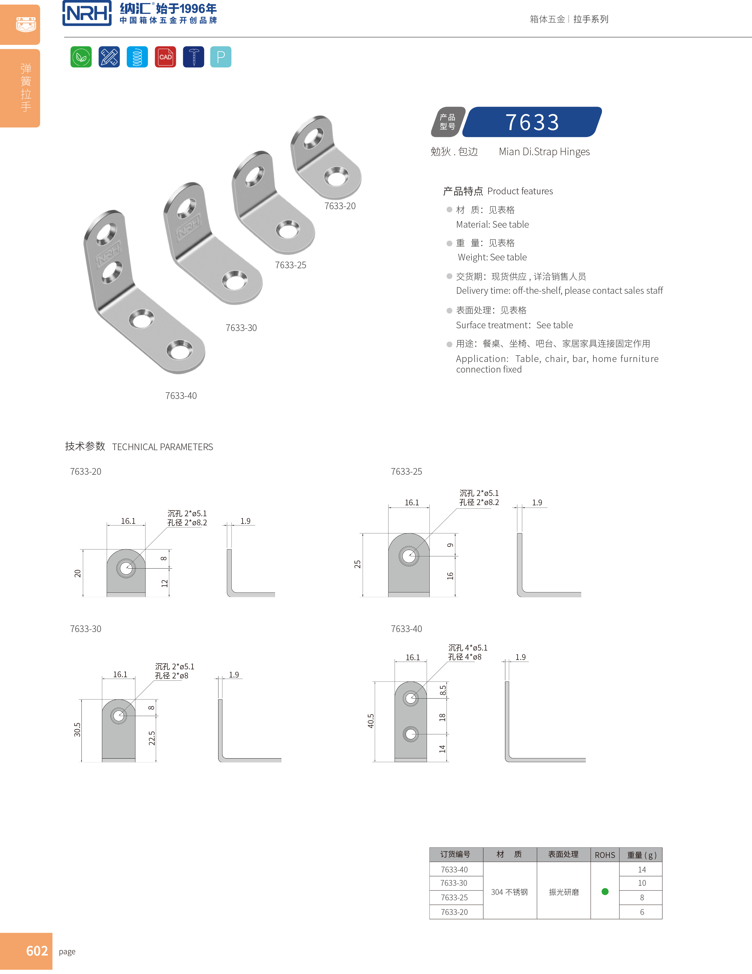 包边7633-20工具箱包角_直角三角护角_NRH污视频在线看黄片APP包边 