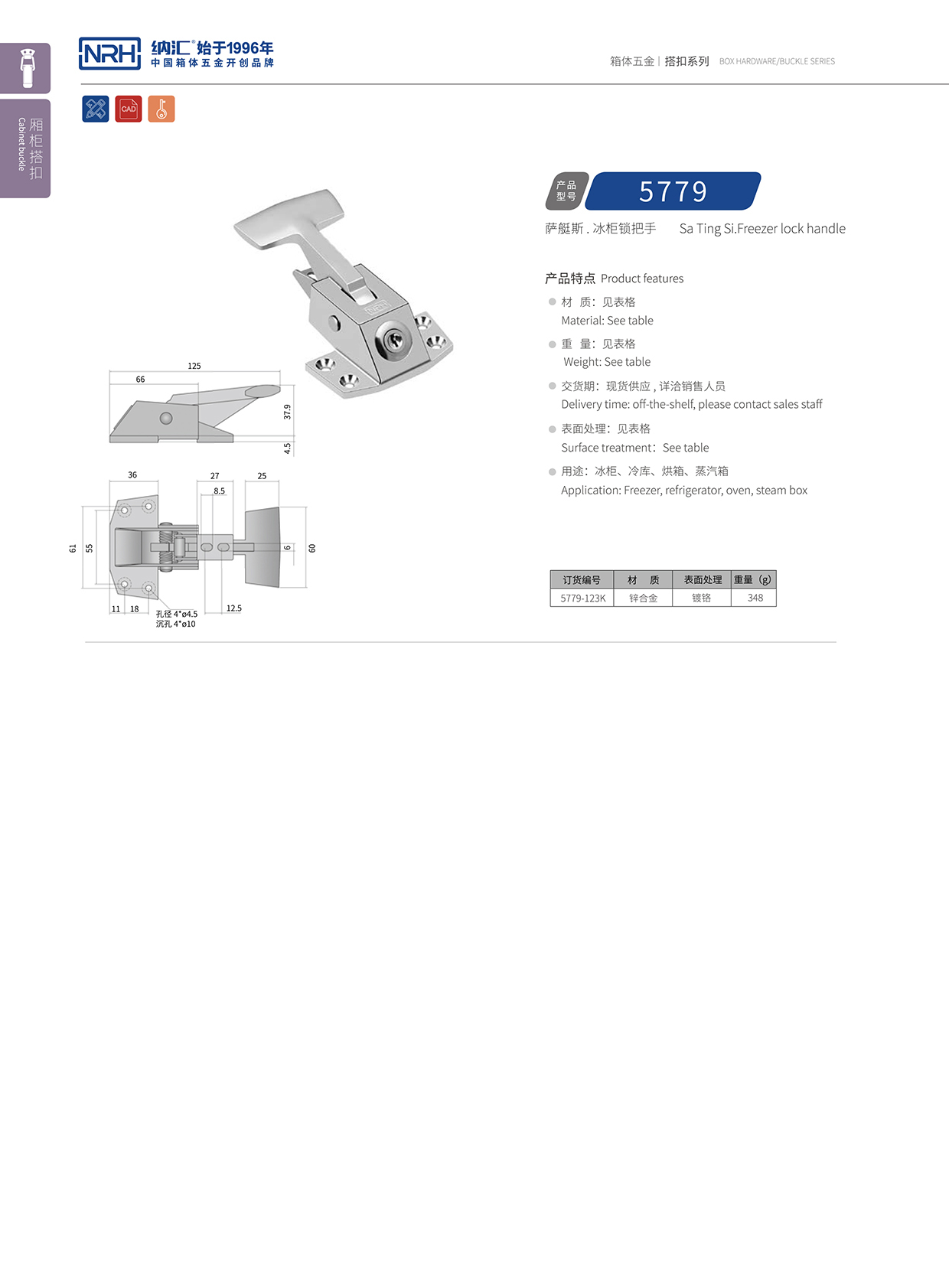 NRH/污视频在线看黄片APP 5779-123K 电源盒污视频导航在线观看 工程车用锁扣 卡箍污视频导航在线观看