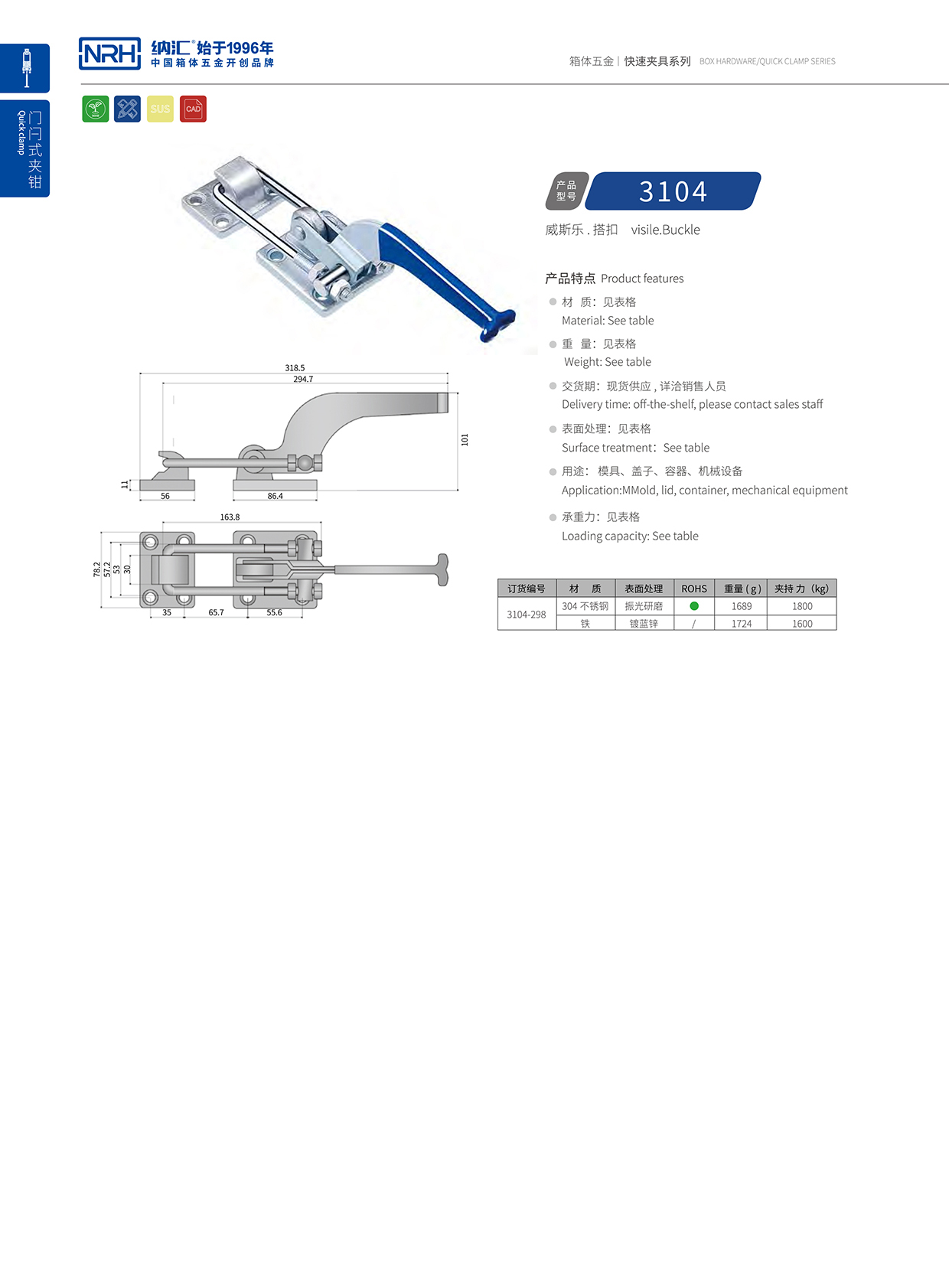 NRH/污视频在线看黄片APP 3104-298 五金工业污视频导航在线观看