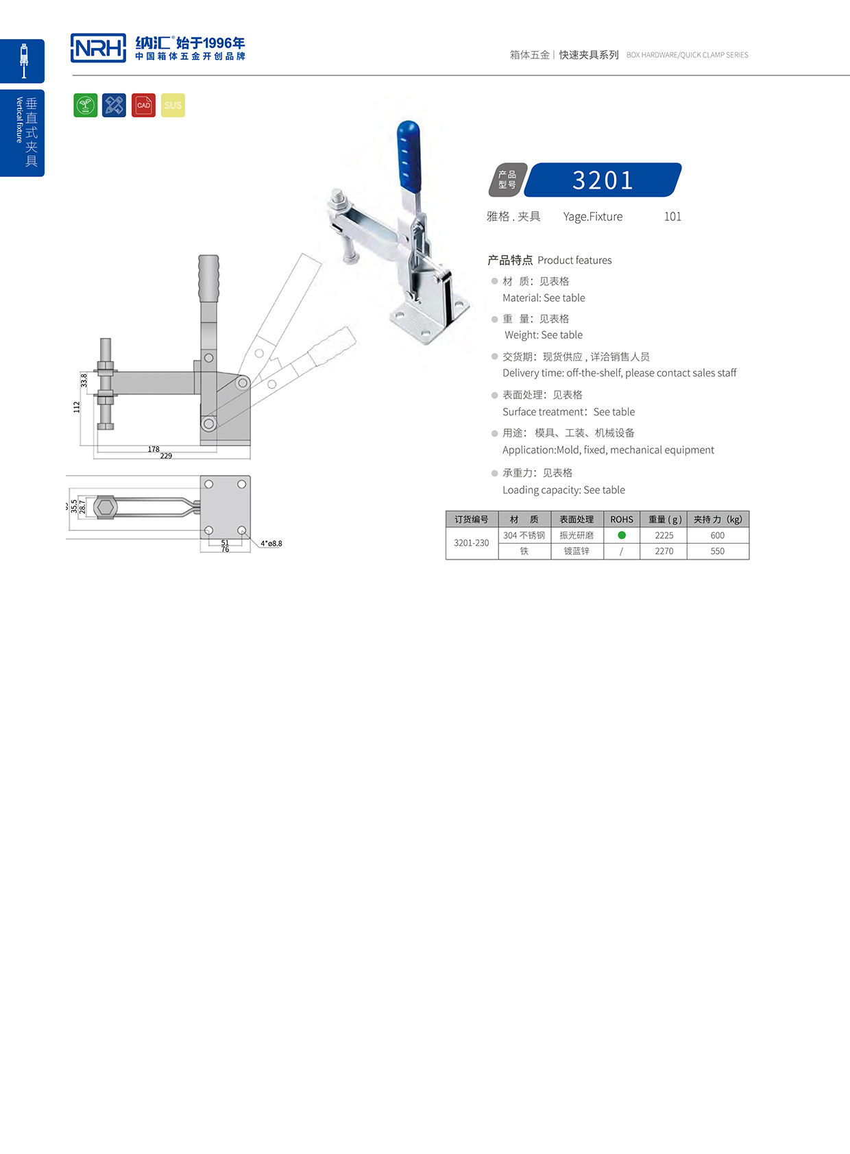 污视频在线看黄片APP/NRH 3201-230 电器箱箱扣