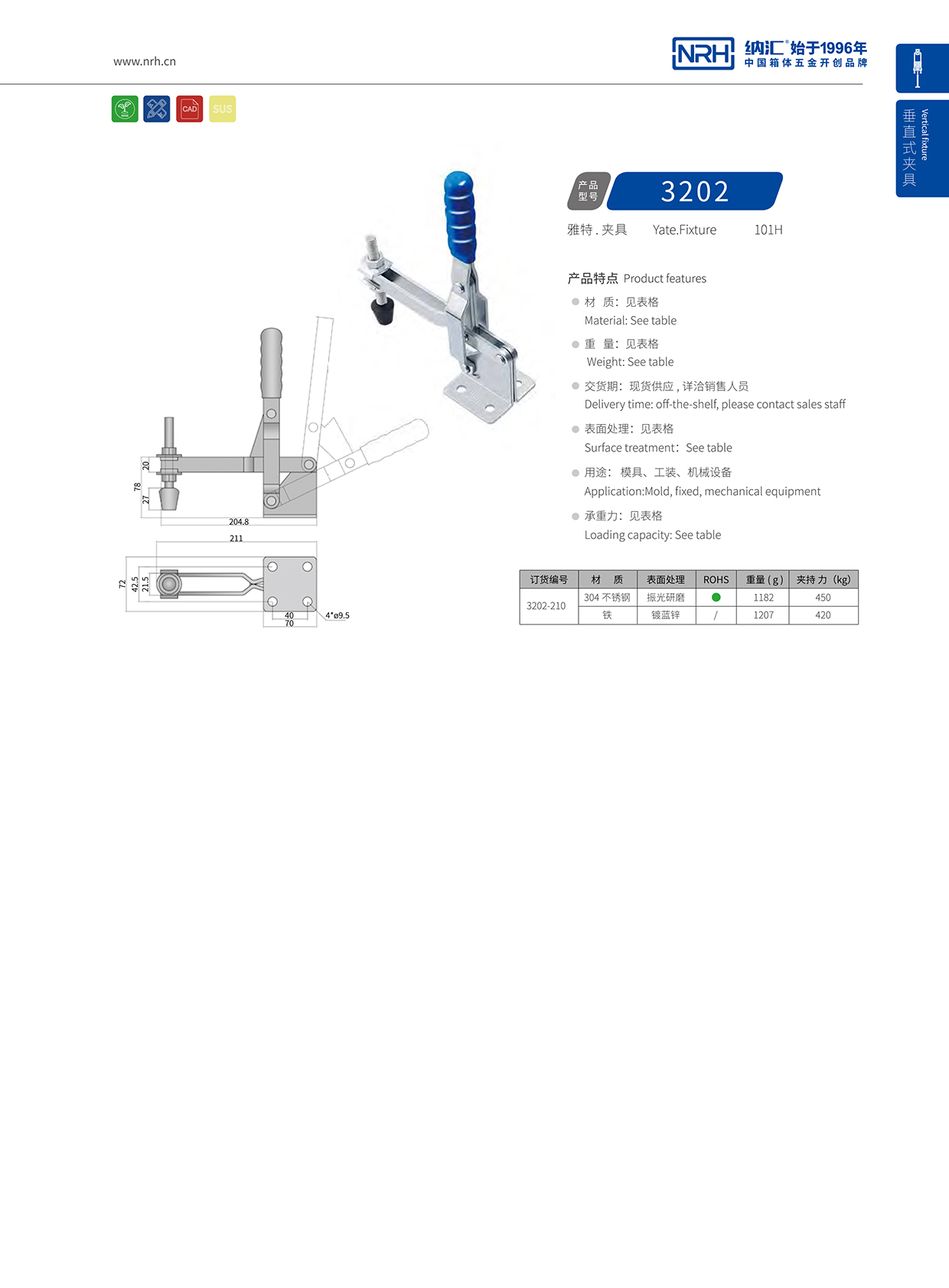  污视频在线看黄片APP/NRH 3202-210 环保车箱扣