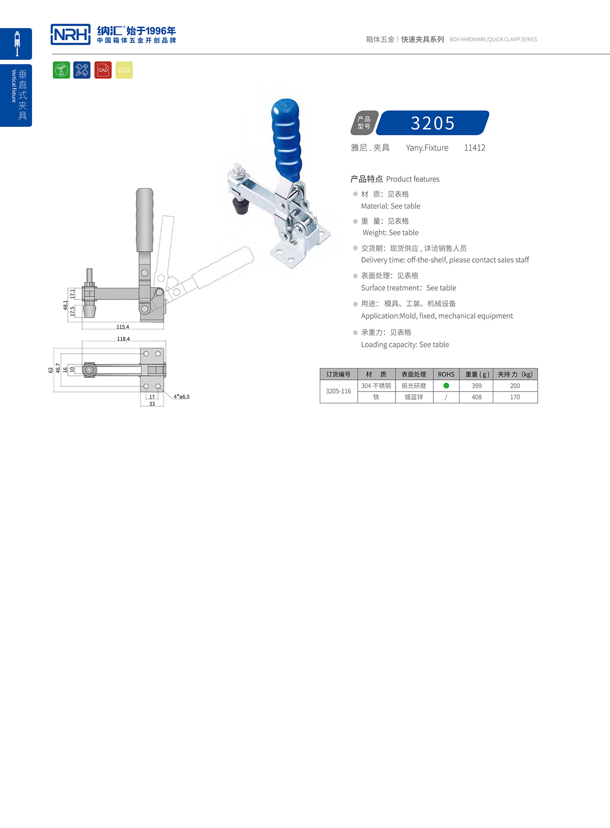 NRH/污视频在线看黄片APP 3205-116 五金扣件