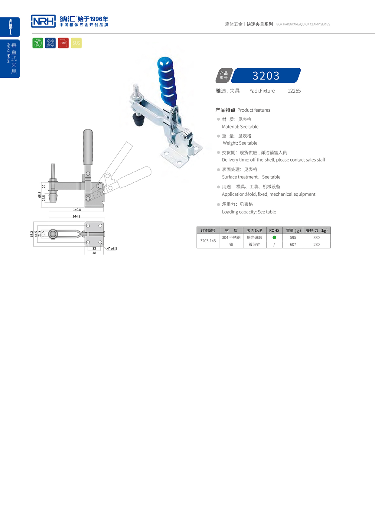 污视频在线看黄片APP/NRH 3203-145 车箱箱扣