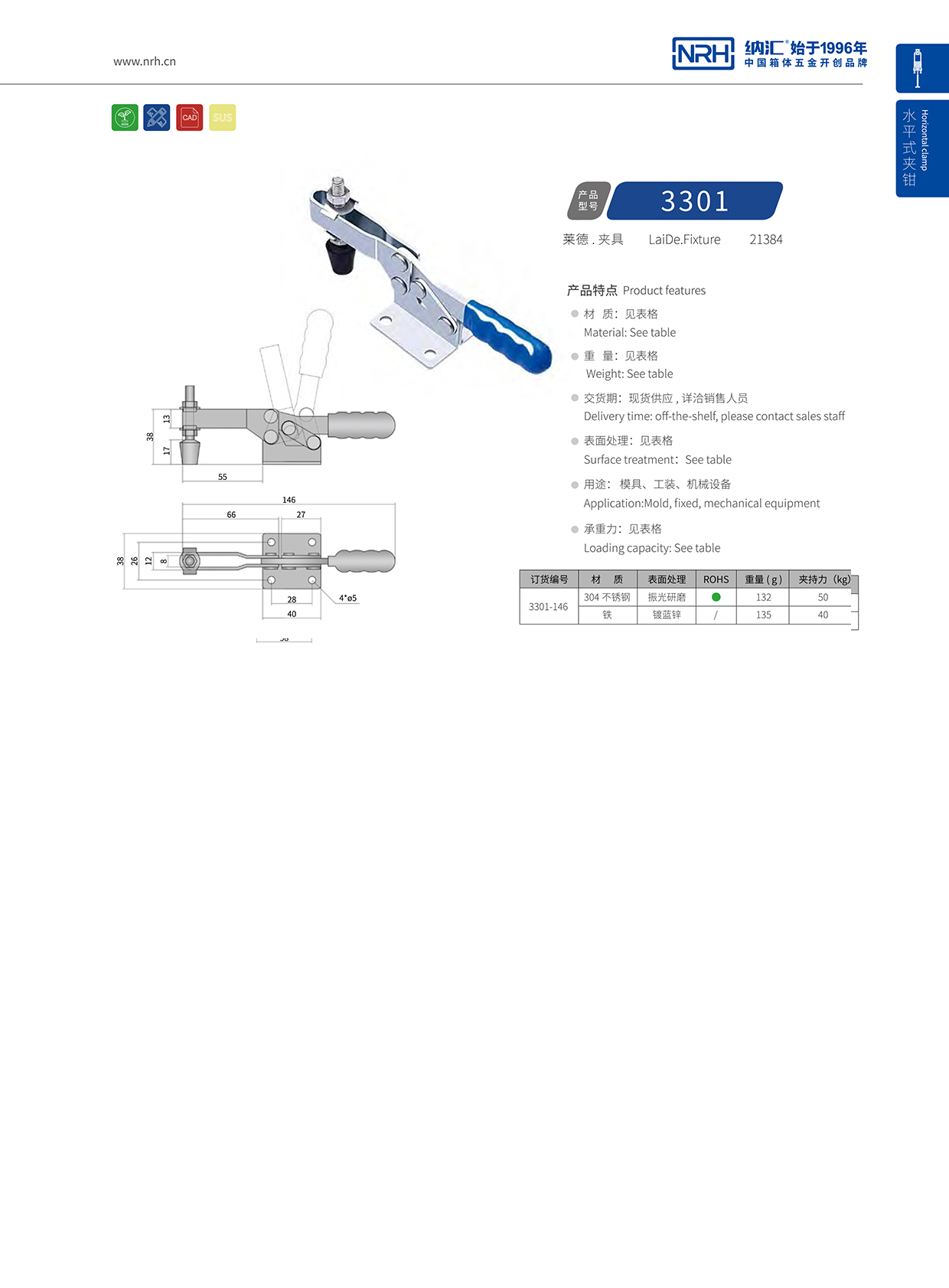 污视频在线看黄片APP/NRH 3301-146 冷冻柜箱扣