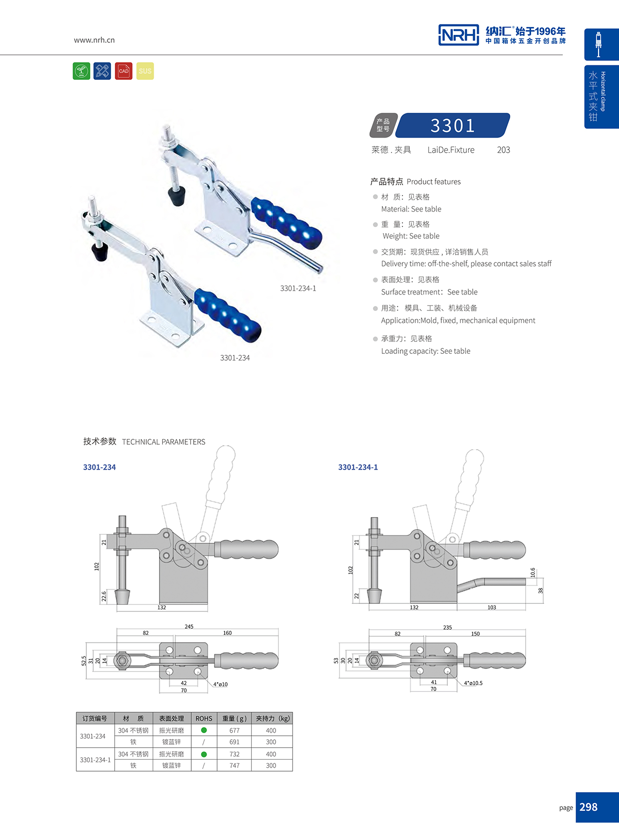 污视频在线看黄片APP/NRH 3301-234-1 五金挂锁锁扣