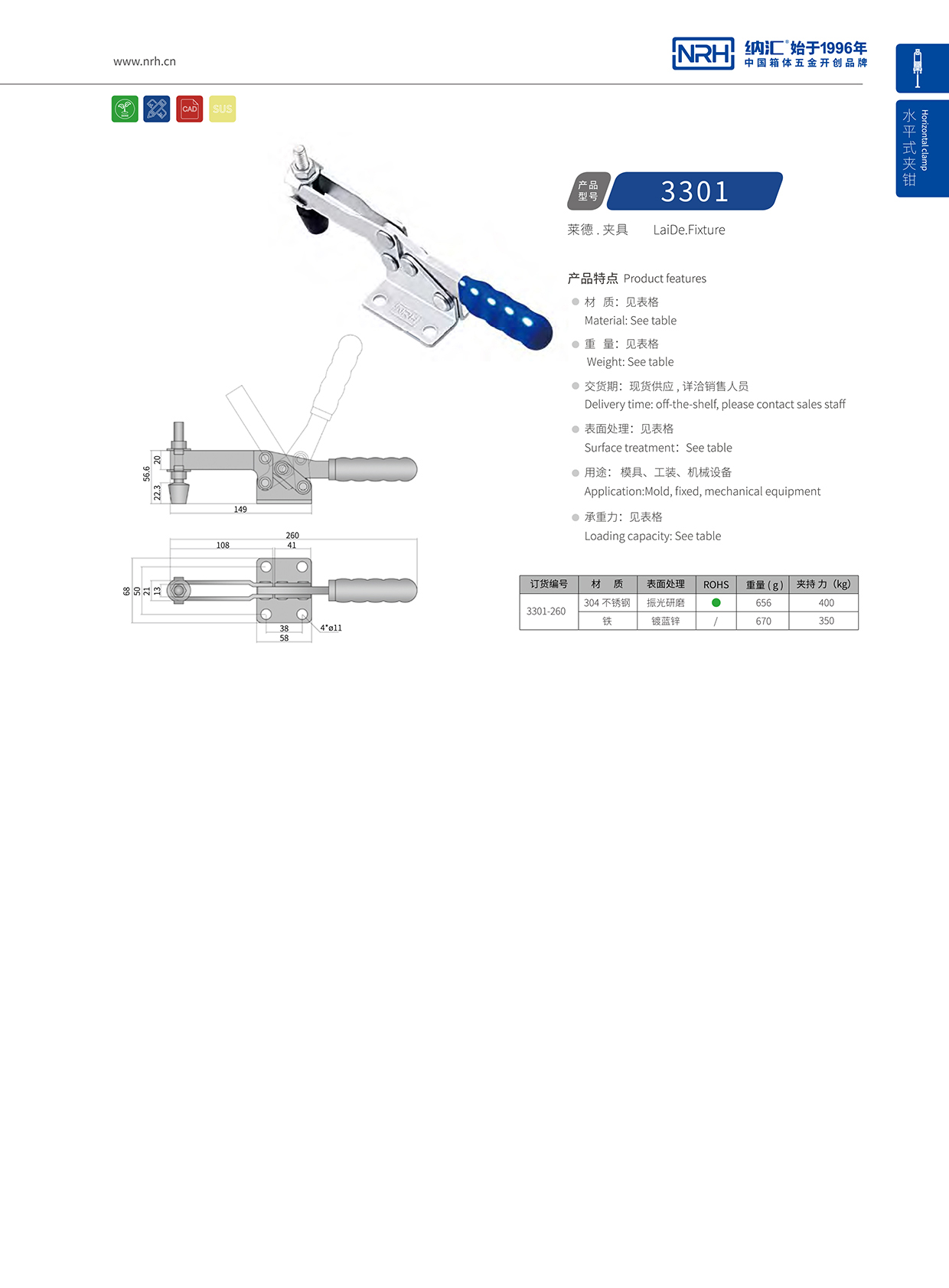  污视频在线看黄片APP/NRH 3301-260 米饭保温箱扣