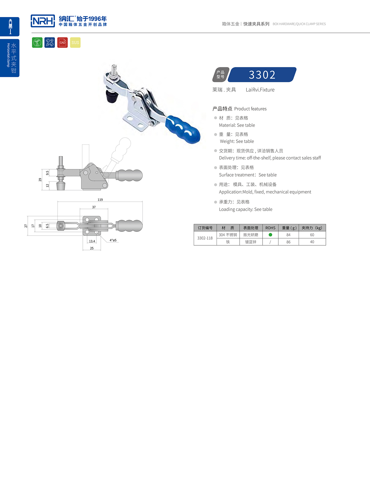 污视频在线看黄片APP/NRH 3302-118 铁皮箱扣