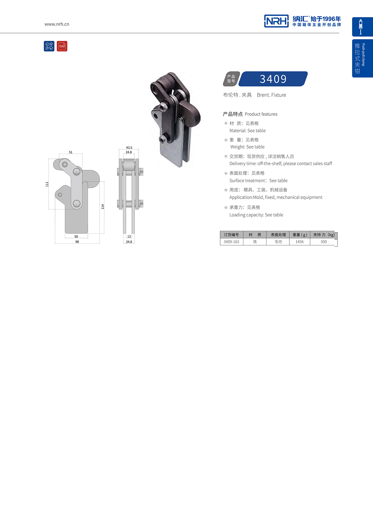 污视频在线看黄片APP/NRH 3409-163 机械设备夹具模具夹扣