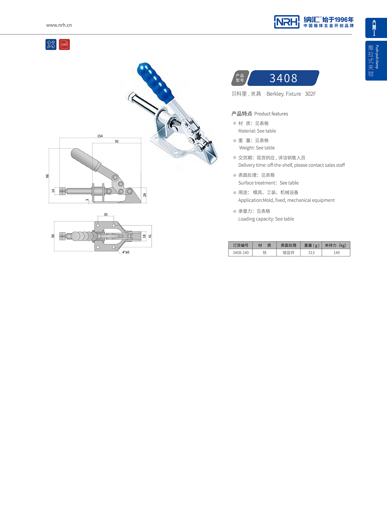 污视频在线看黄片APP/NRH 3408-140 空投箱锁扣