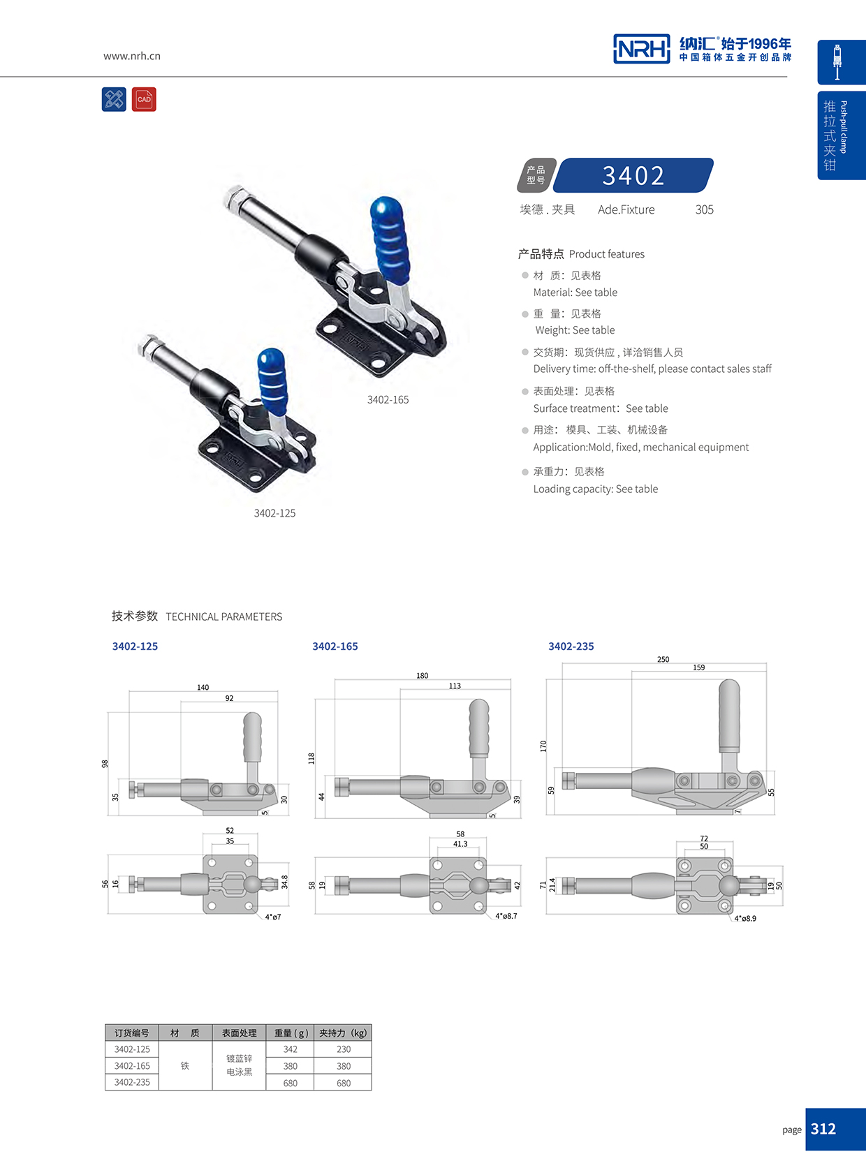  污视频在线看黄片APP/NRH 3402-125 乐器箱扣