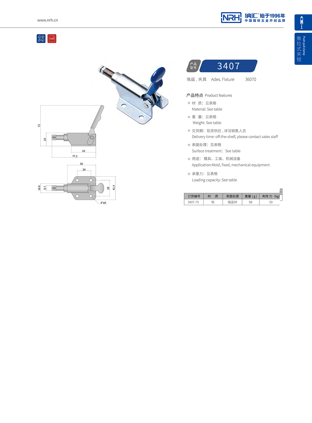 污视频在线看黄片APP/NRH 3407-75 应急灯箱锁扣