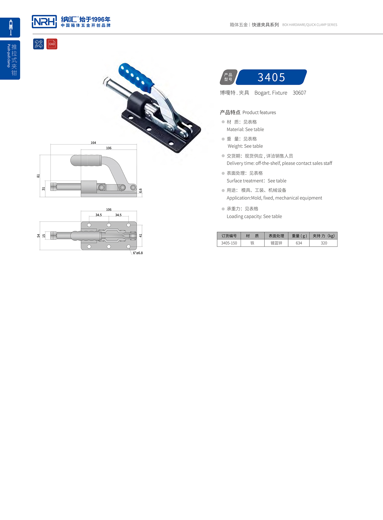  污视频在线看黄片APP/NRH 3405-150 保险箱扣