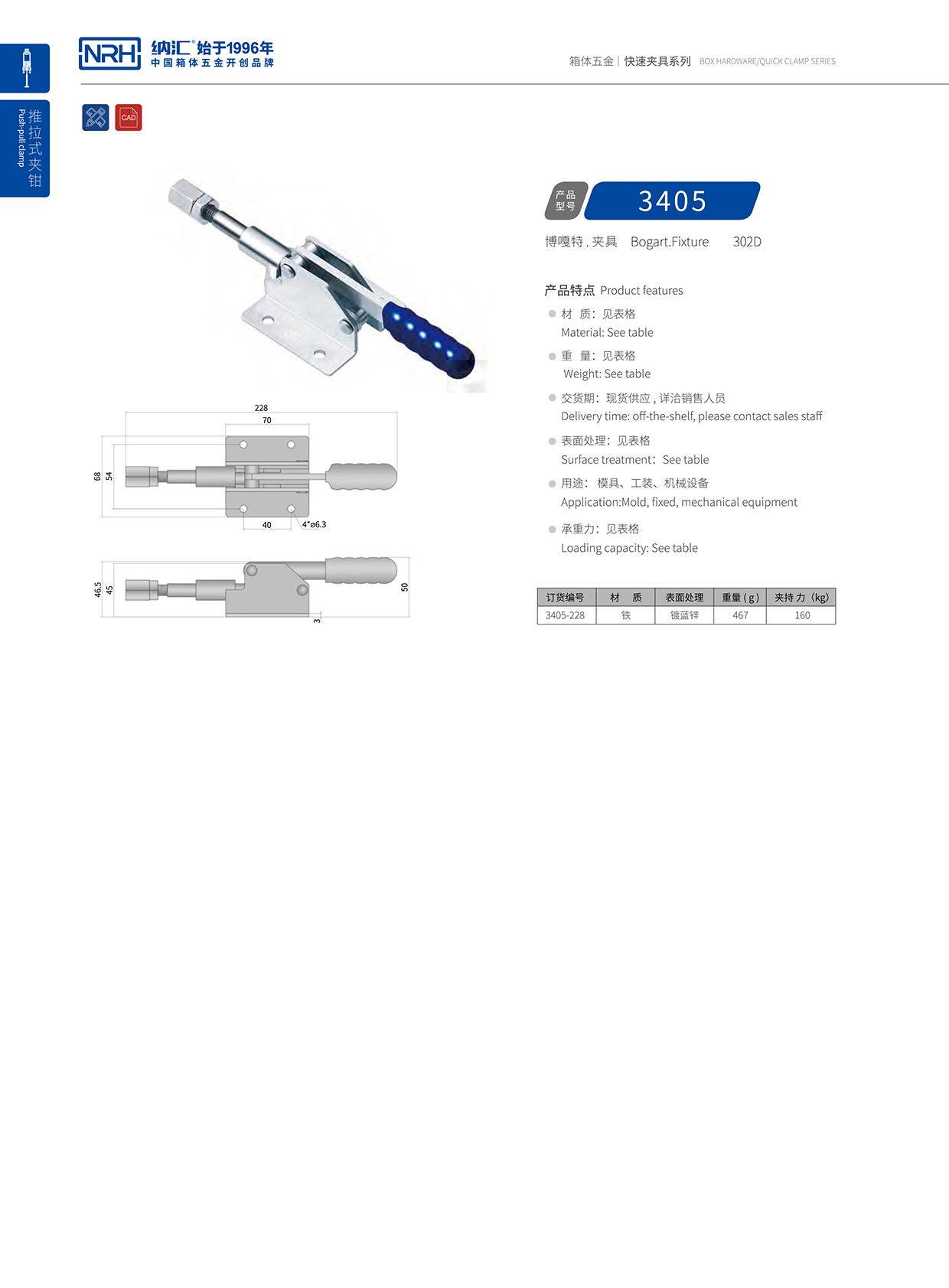 污视频在线看黄片APP/NRH 3405-228 锁扣生产厂家