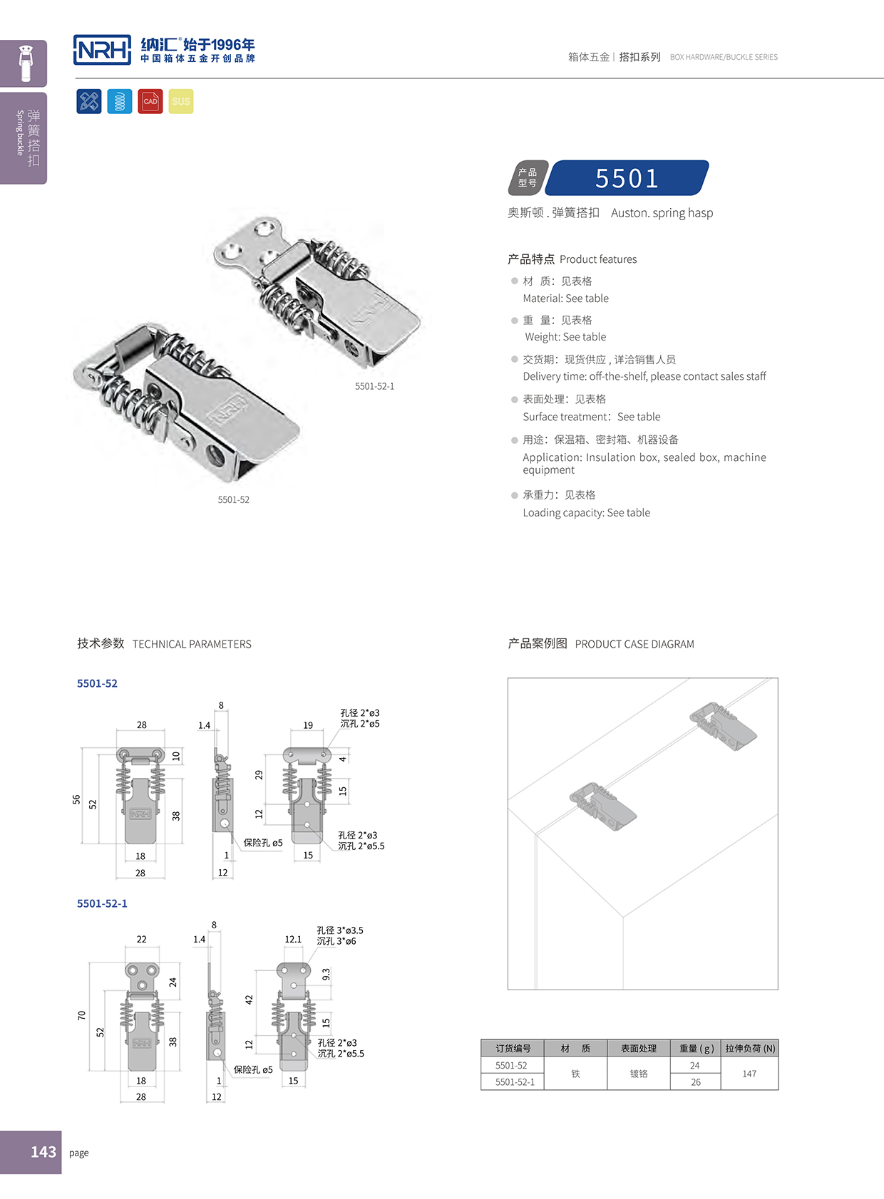 污视频在线看黄片APP/NRH 5501-52 钓鱼箱污视频导航在线观看