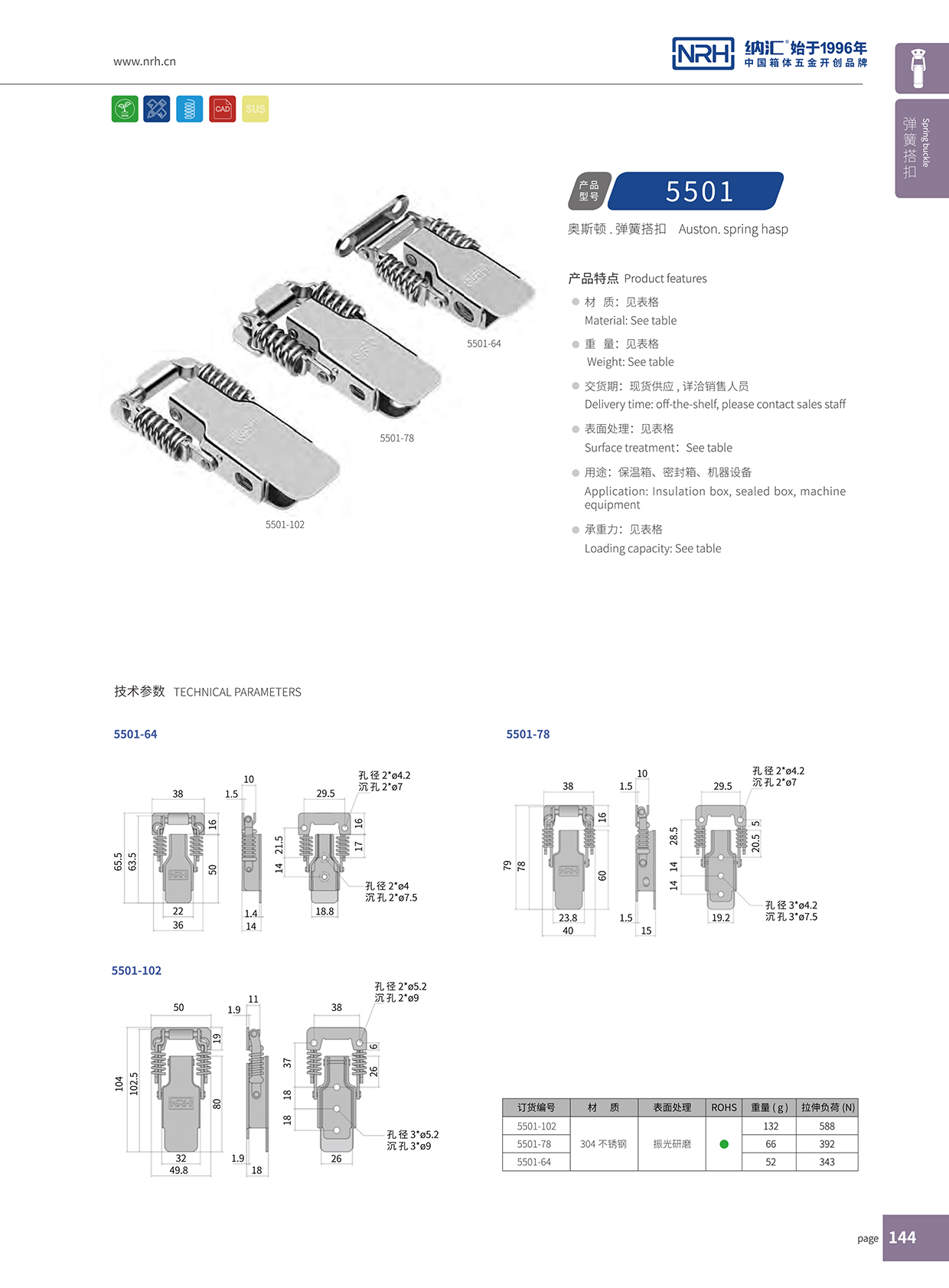 污视频在线看黄片APP/NRH 5501-102 防脱污视频导航在线观看