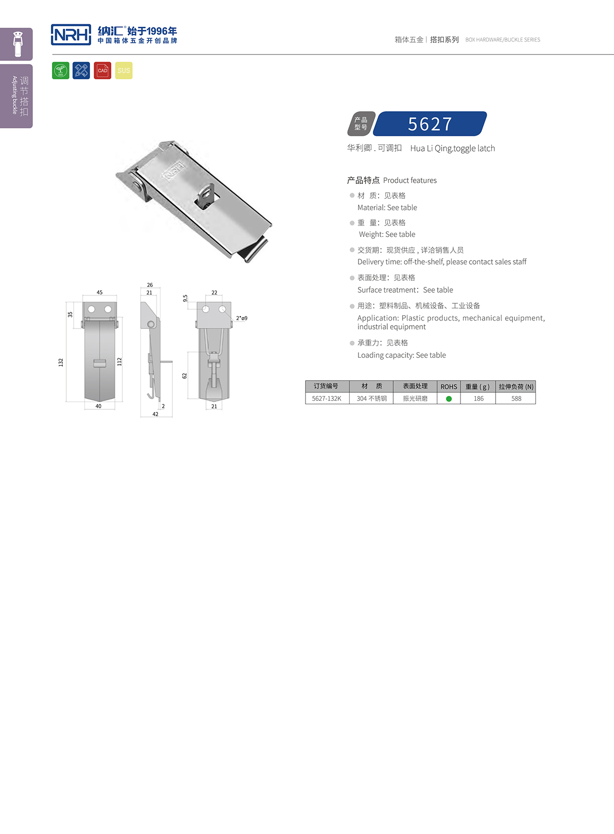 污视频在线看黄片APP/NRH 5624-132k 化妆箱锁扣