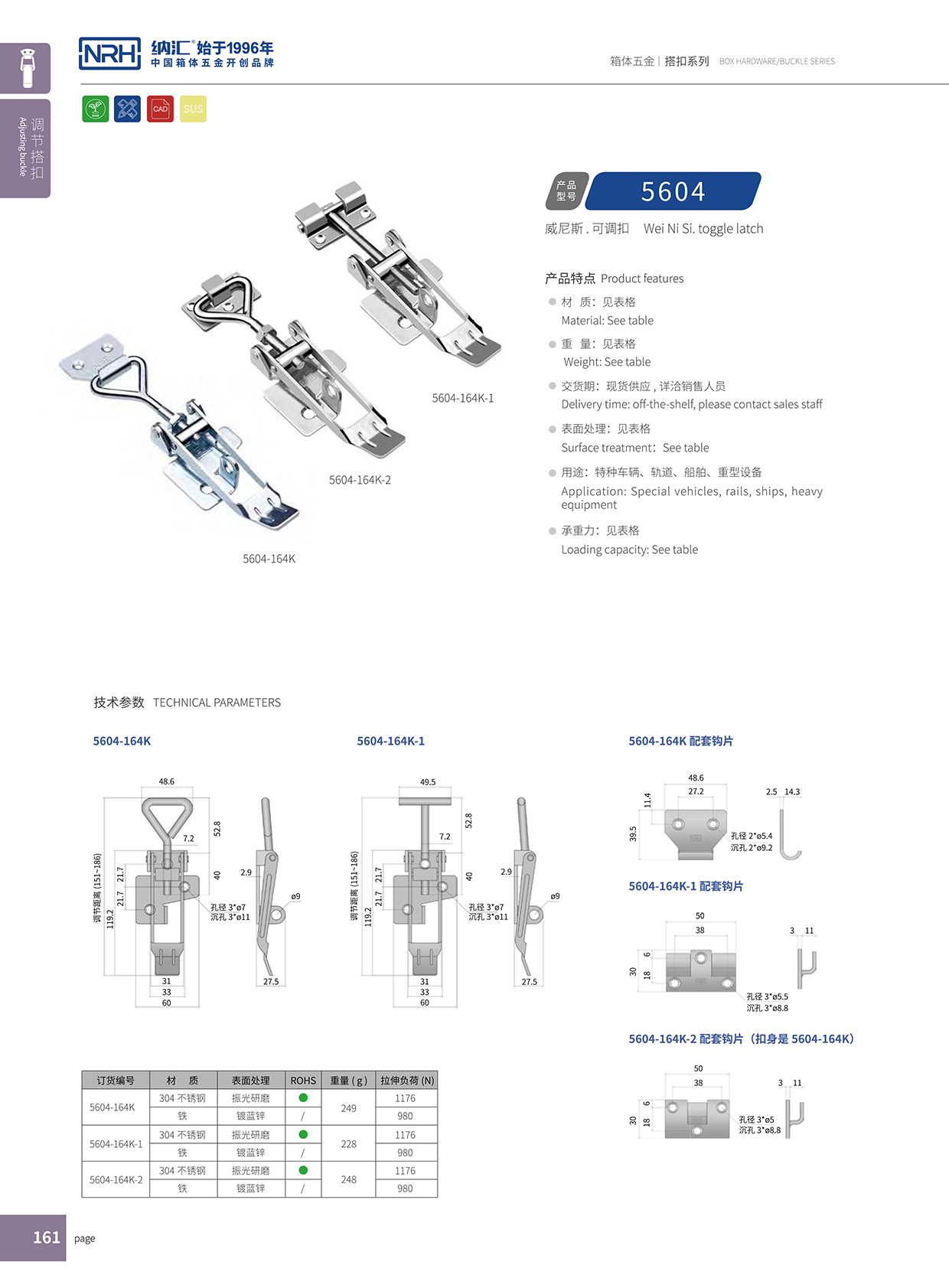 污视频在线看黄片APP/NRH 5602-164K 可调节污视频导航在线观看夹具