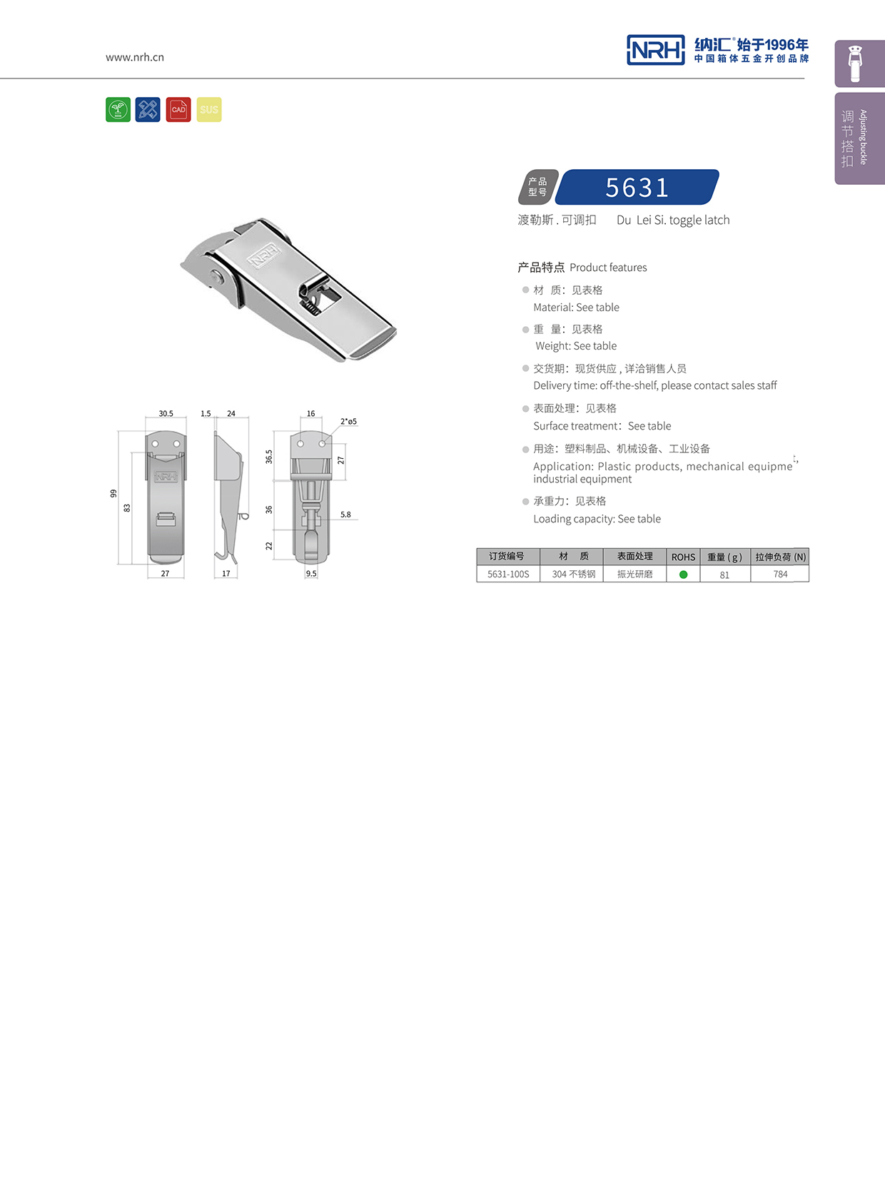   污视频在线看黄片APP/NRH 5627-100P 发动机锁扣