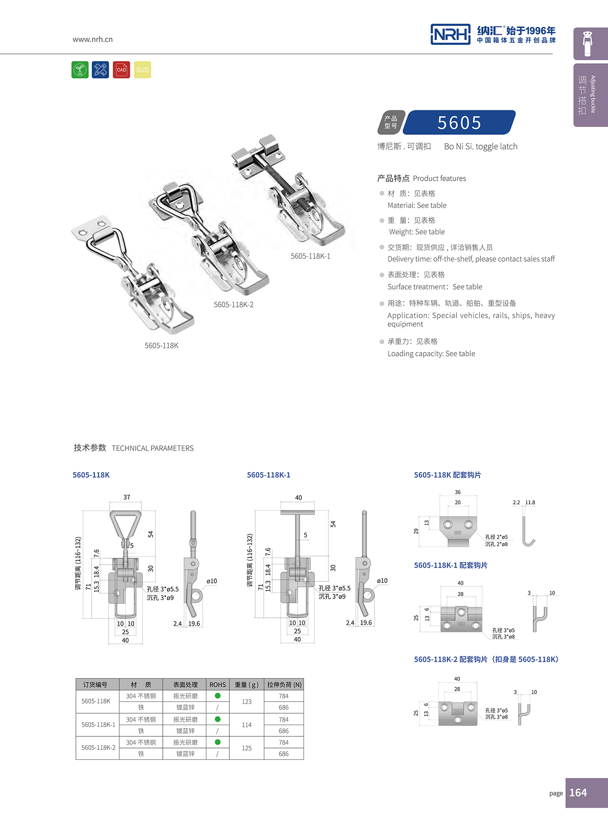 污视频在线看黄片APP/NRH 5605-118K-1 工业吸尘器锁扣