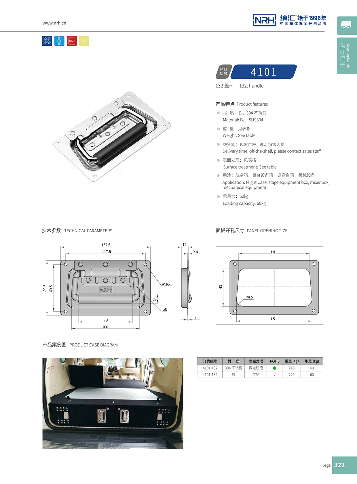 污视频在线看黄片APP/NRH 航空箱4101-132盖环污视频在线观看国产