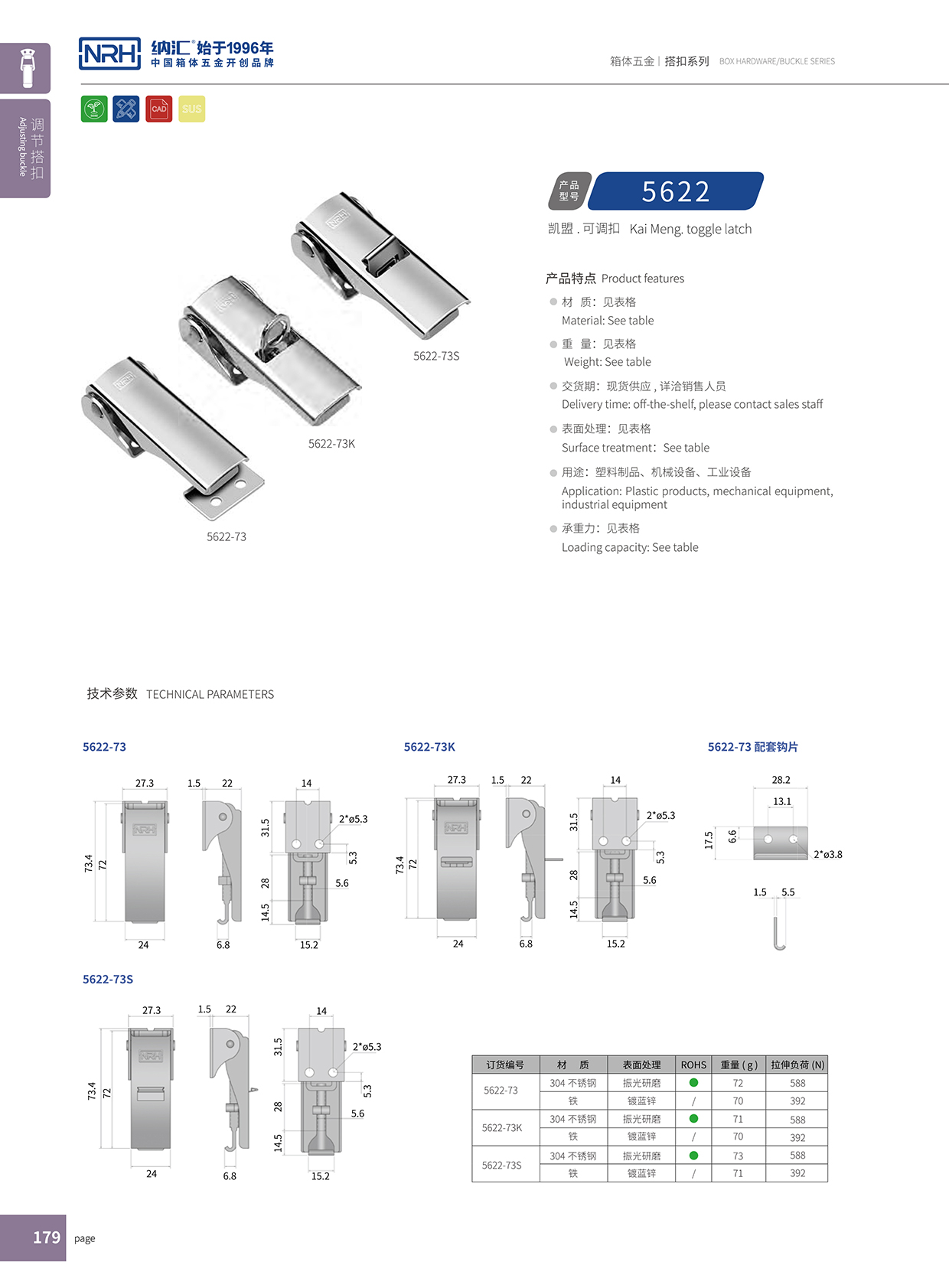 污视频在线看黄片APP/NRH 5622-73k-S04 减震箱扣