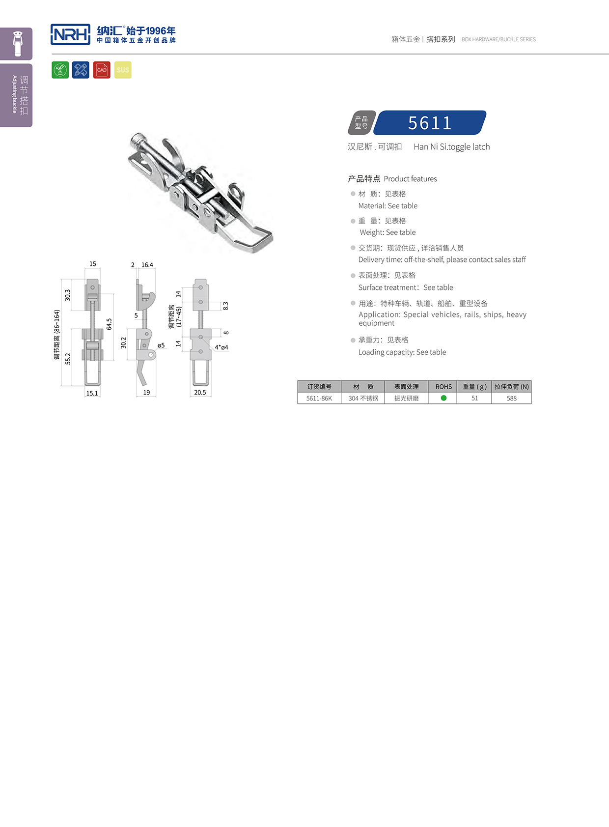  污视频在线看黄片APP/NRH 5611-86K 防脱箱扣