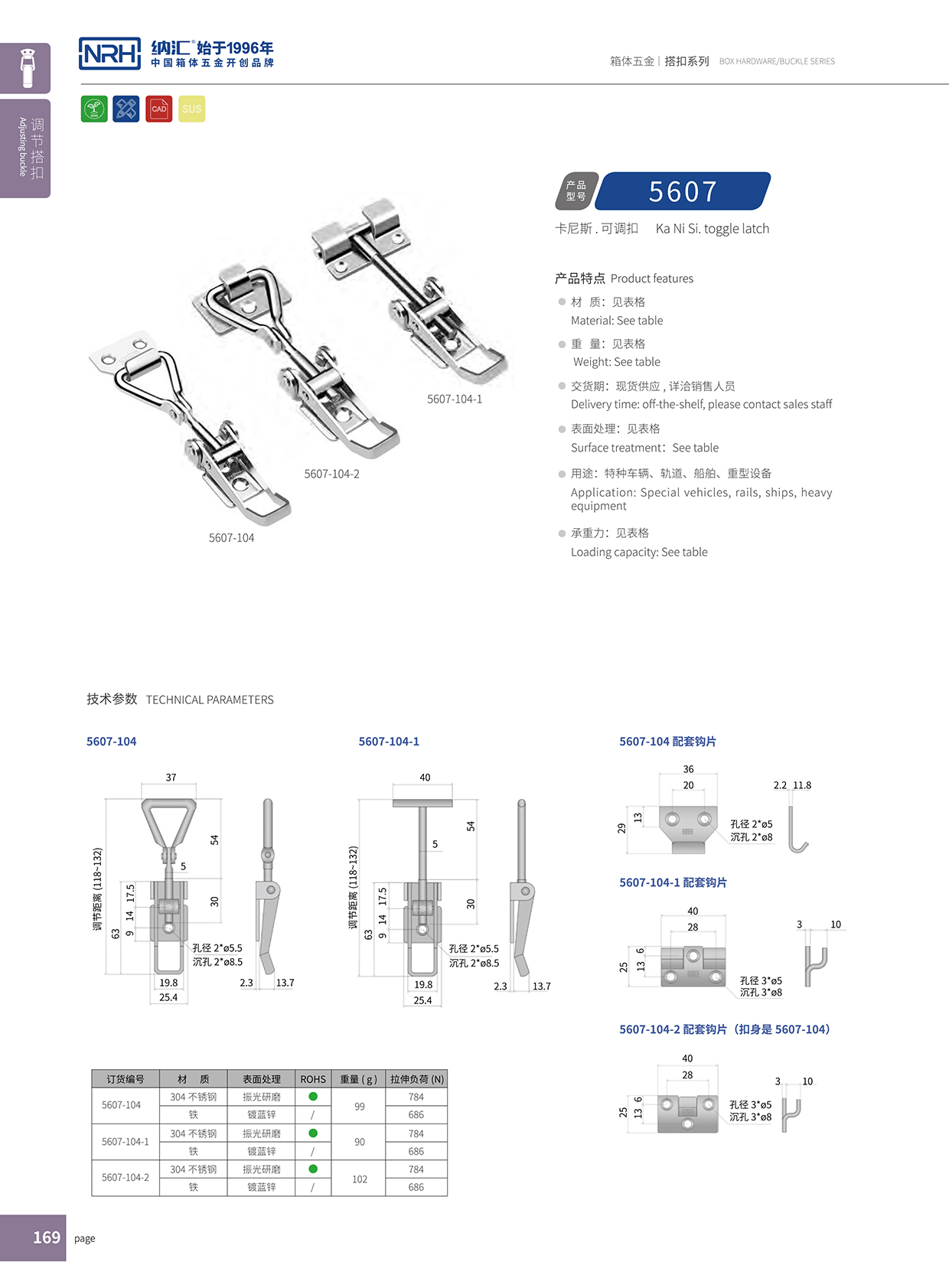 污视频在线看黄片APP/NRH 5607-104-2 滚塑储物器材箱锁扣